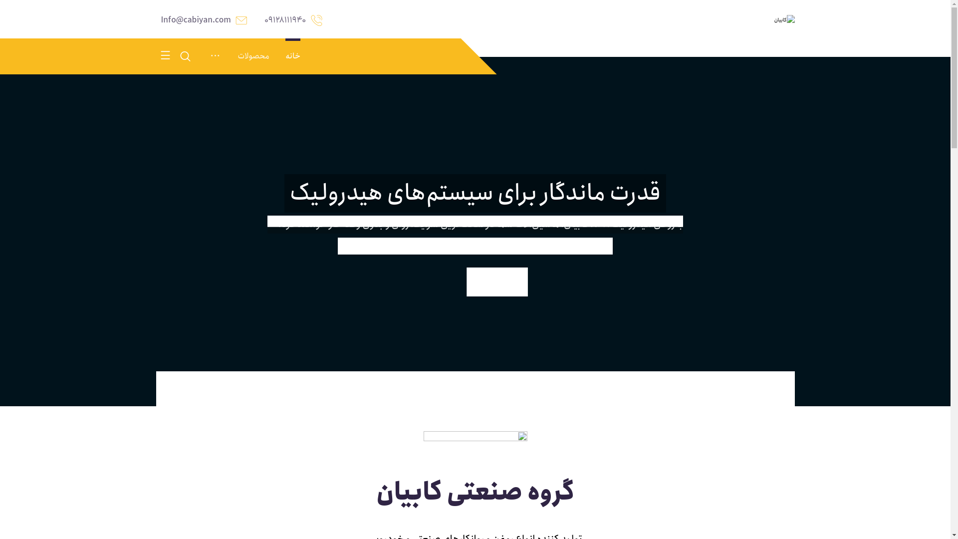 website screenshot of https://cabiyanoil.com/