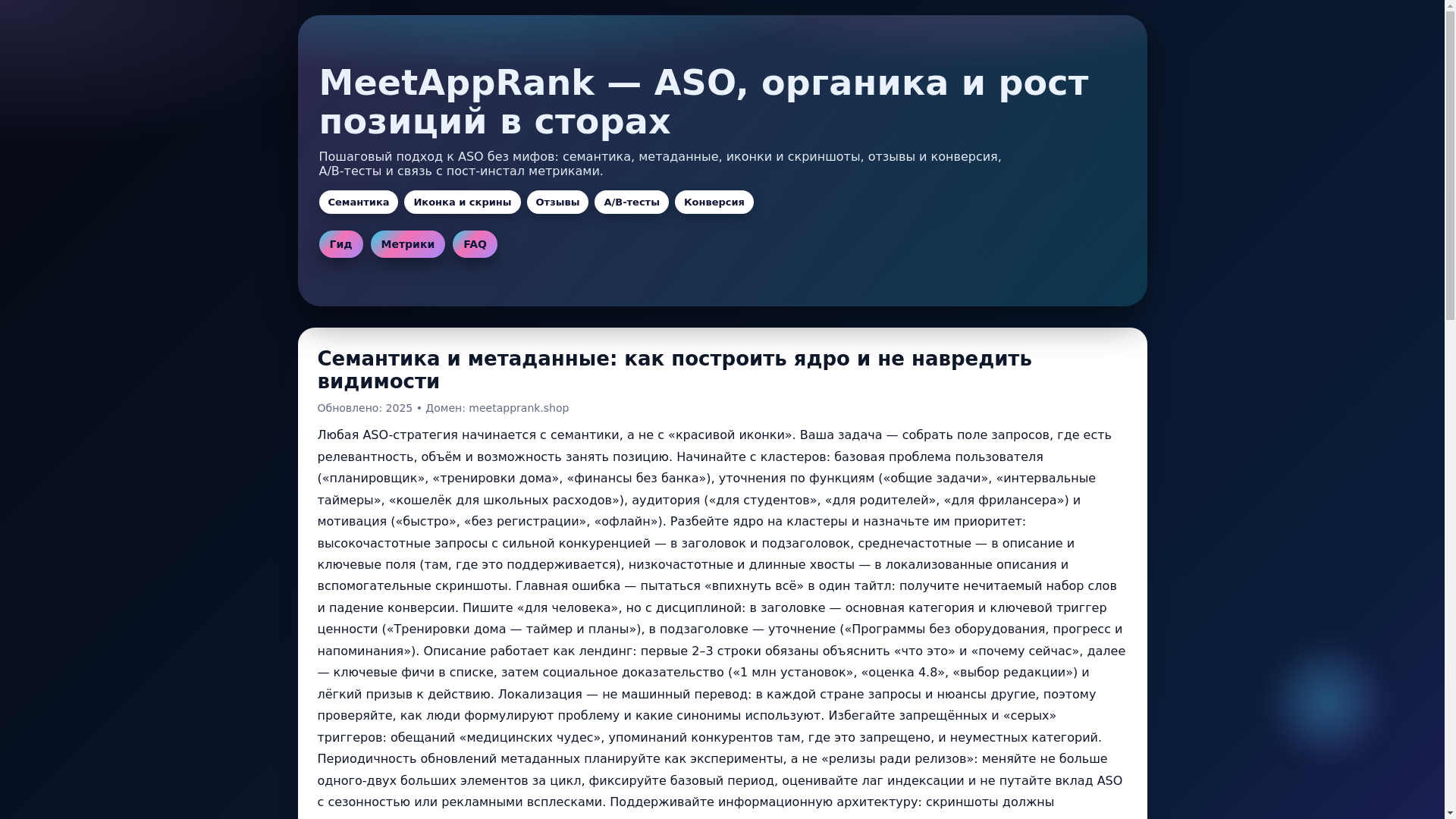 website screenshot of https://meetapprank.pages.dev/