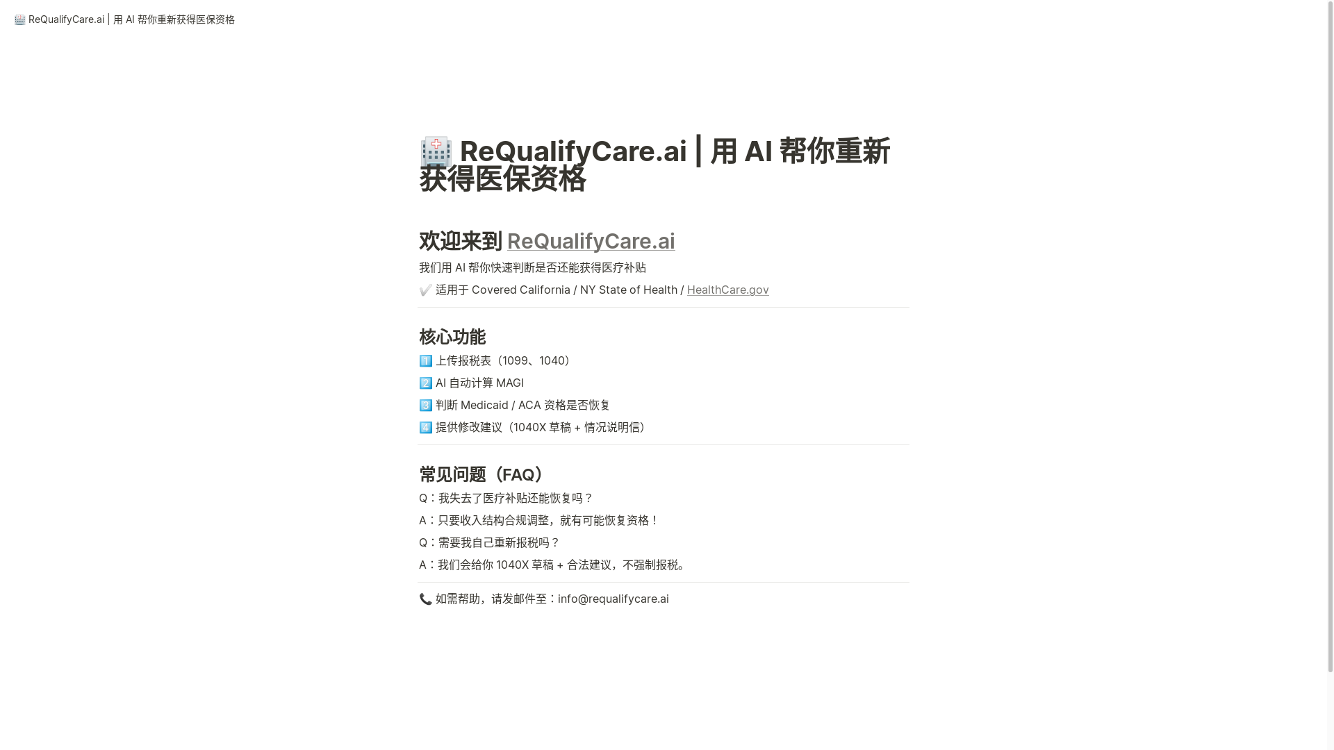 website screenshot of https://requalifycare.ai/