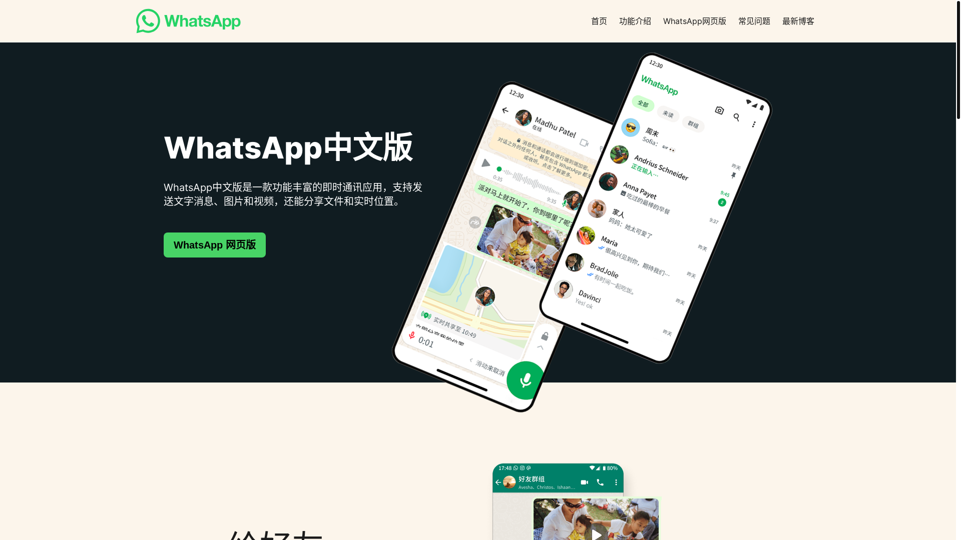 website screenshot of https://app6q-whatsapp.com/