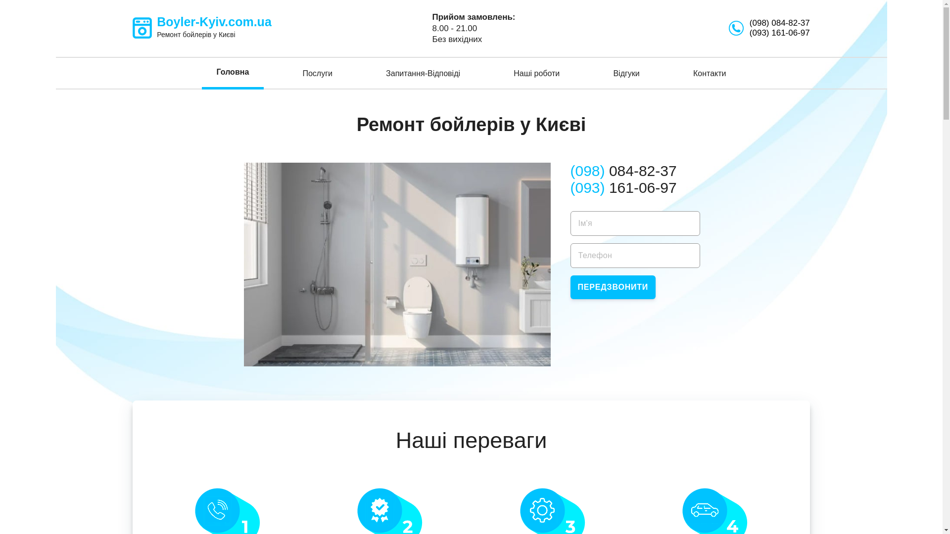 website screenshot of https://boyler-kyiv.com.ua/