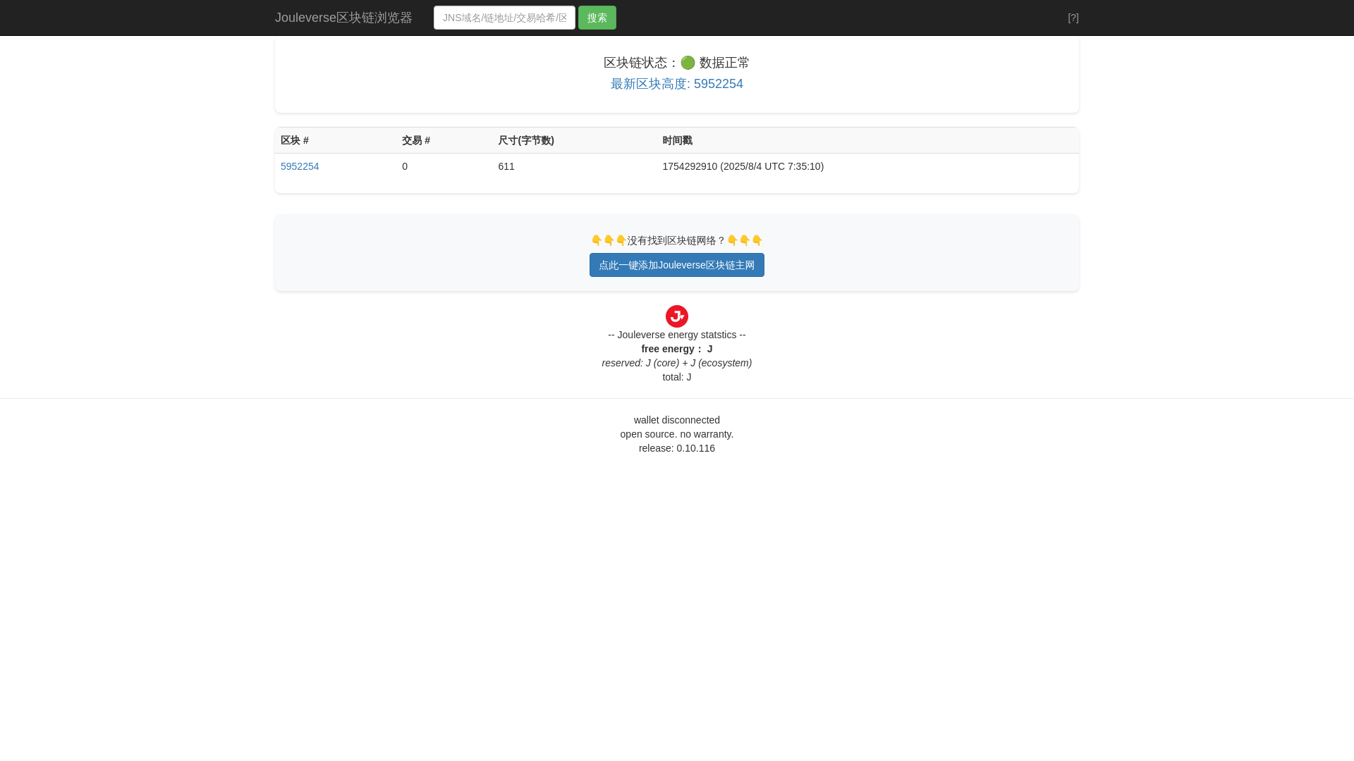 website screenshot of https://j-explorer.pages.dev/