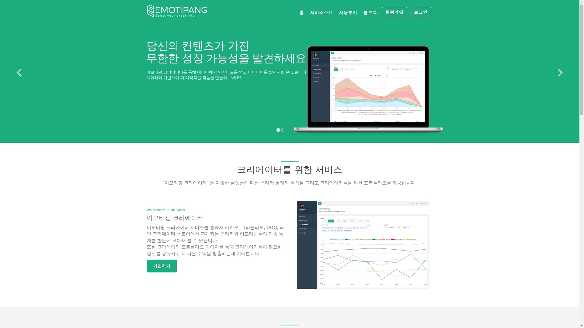 website screenshot of https://creator-emotipang-com.pages.dev/