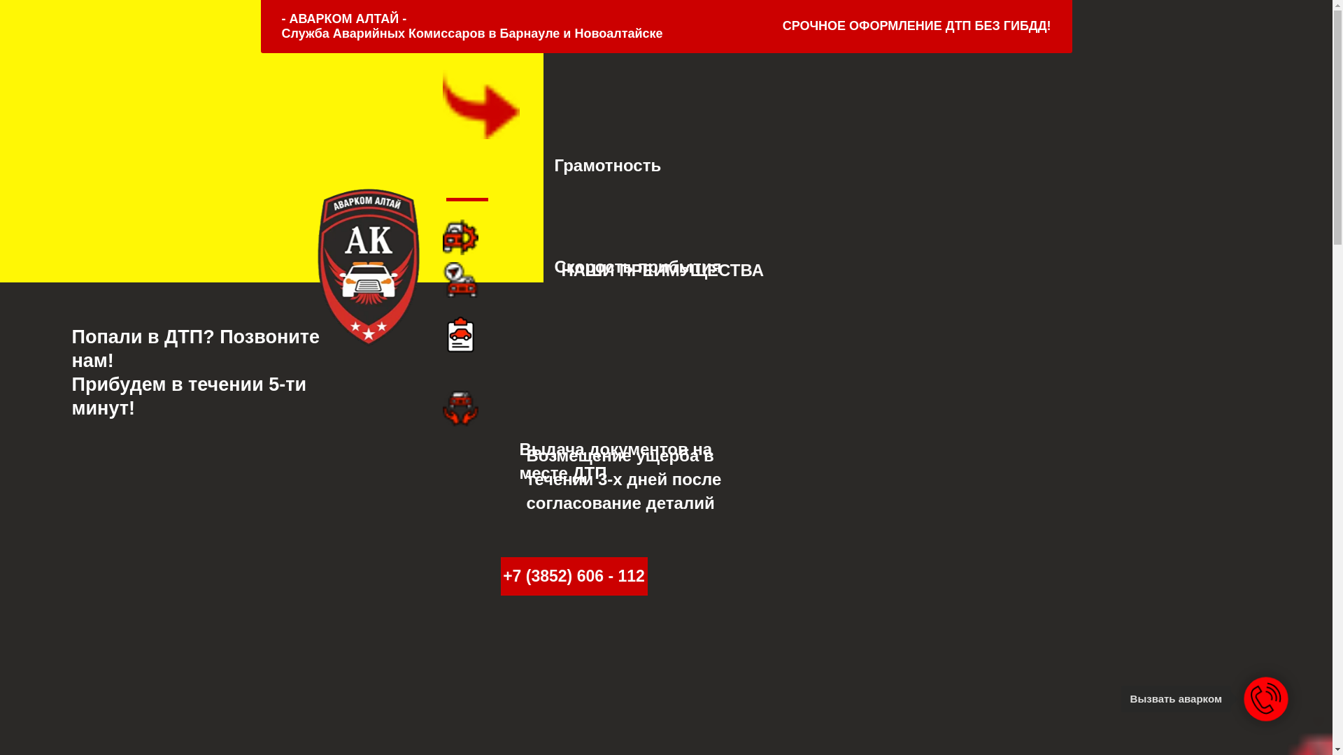 website screenshot of https://avarkom-altai.ru/