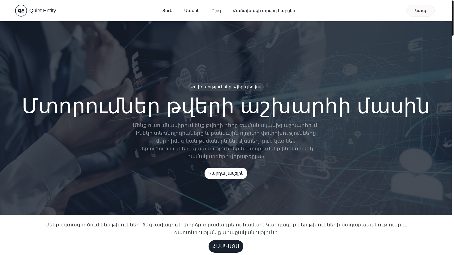 website screenshot of https://inecobank.click/