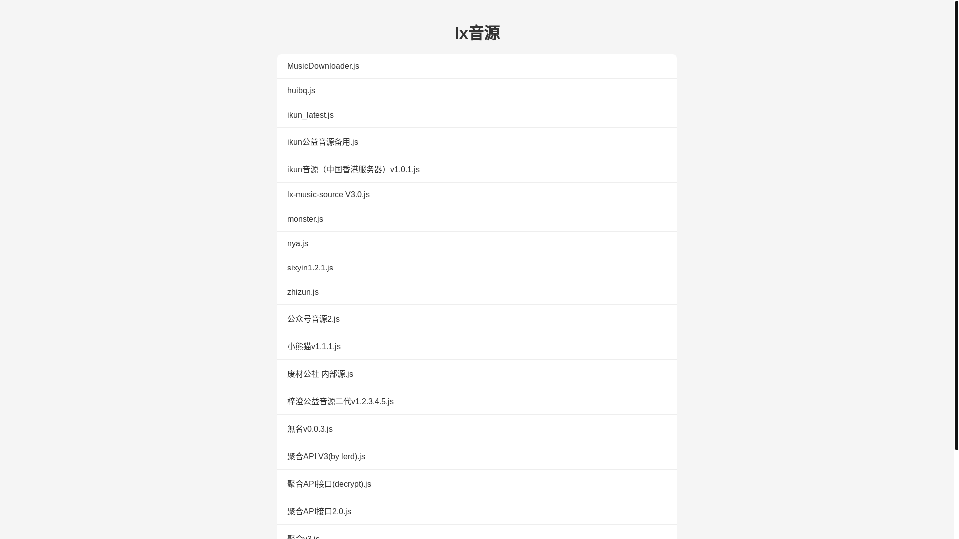 website screenshot of https://lx-source.pages.dev/