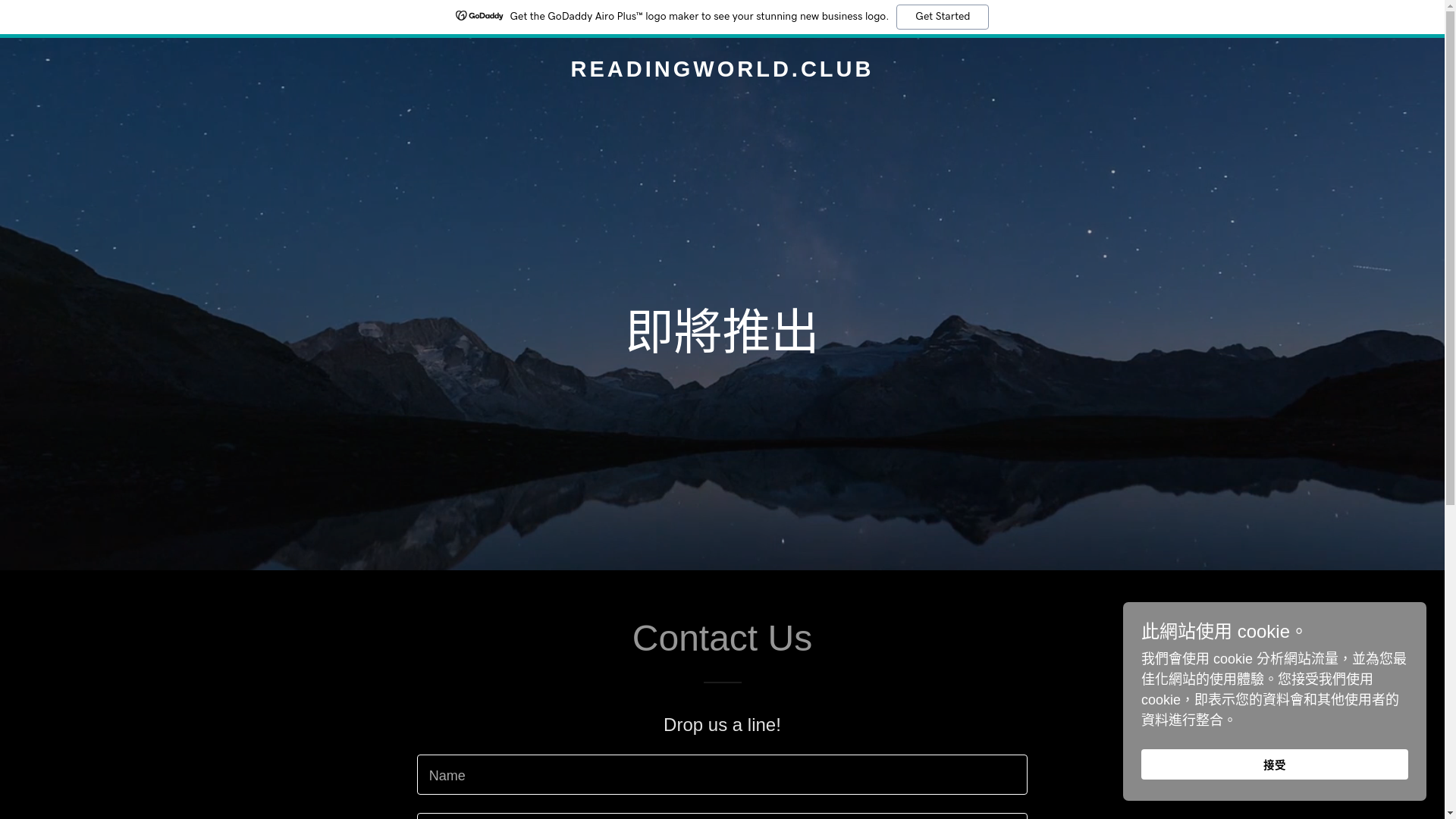 website screenshot of https://readingworld.club/