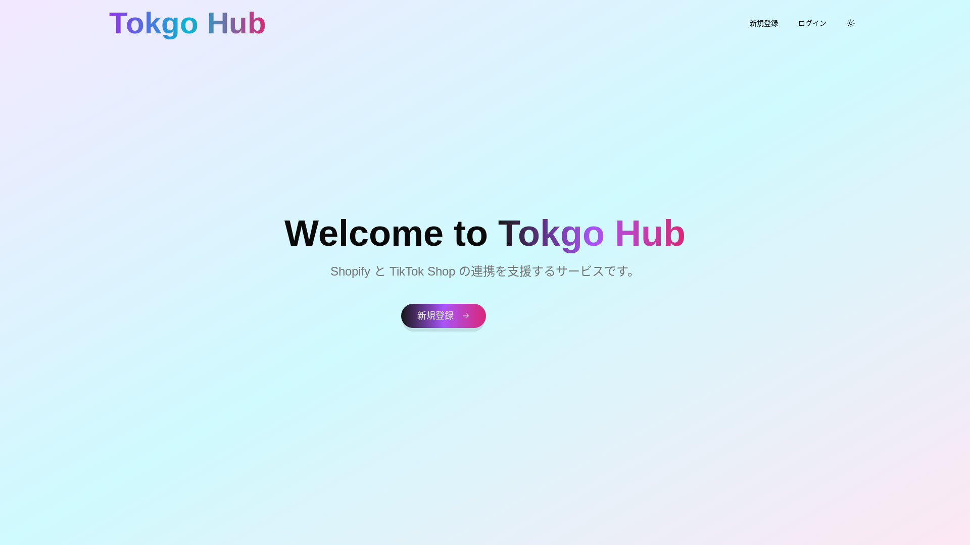 website screenshot of https://tokgo-hub.jp/