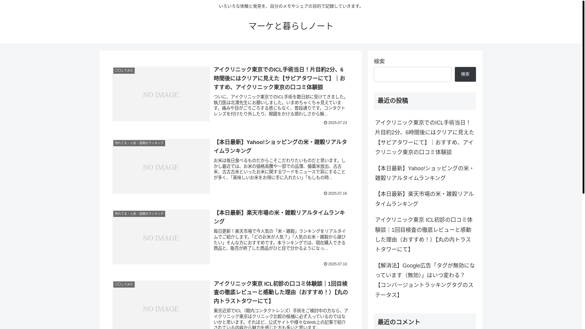 website screenshot of https://mystoryshare.blog/