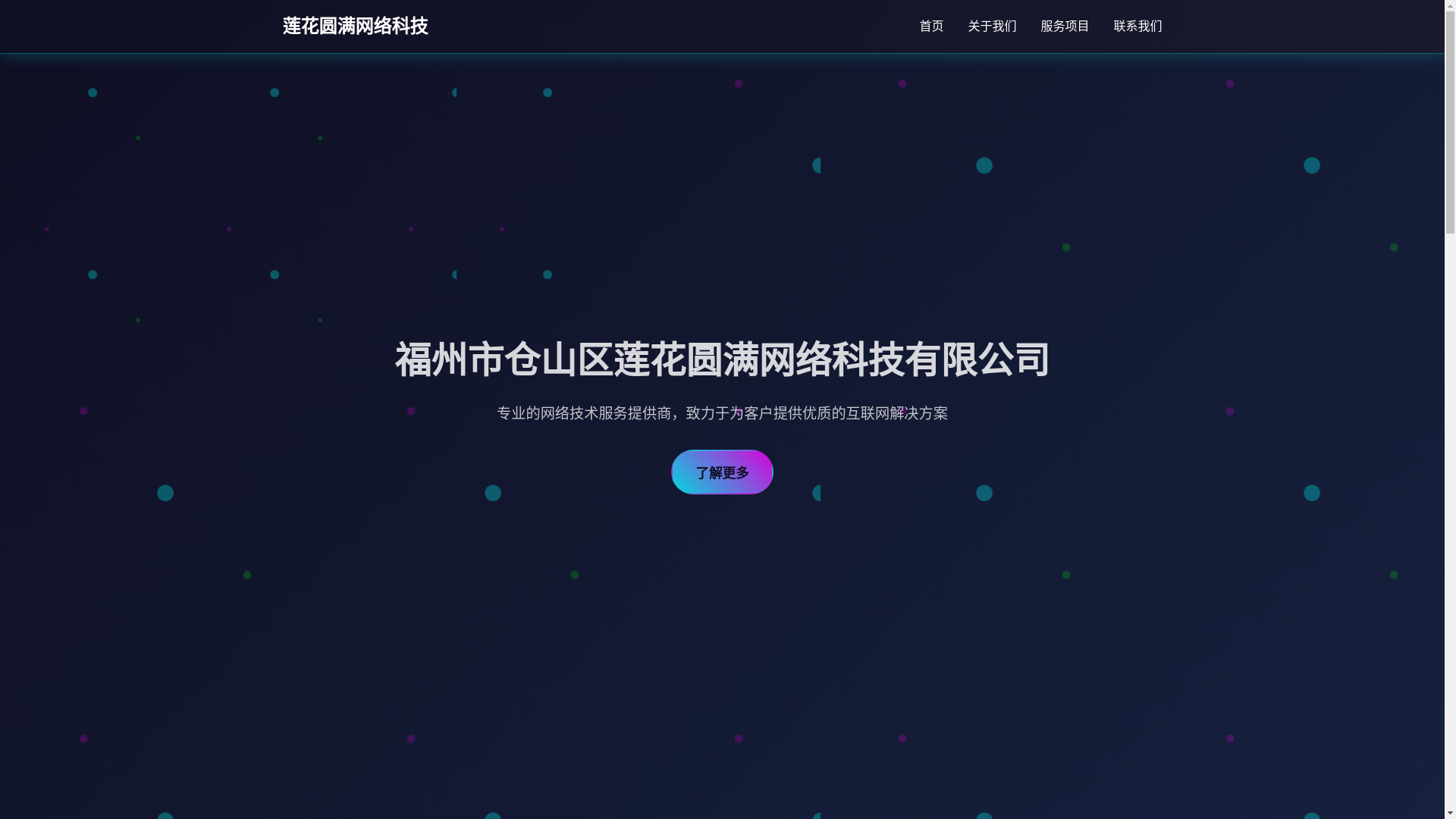 website screenshot of https://ichbinfroh.cn/