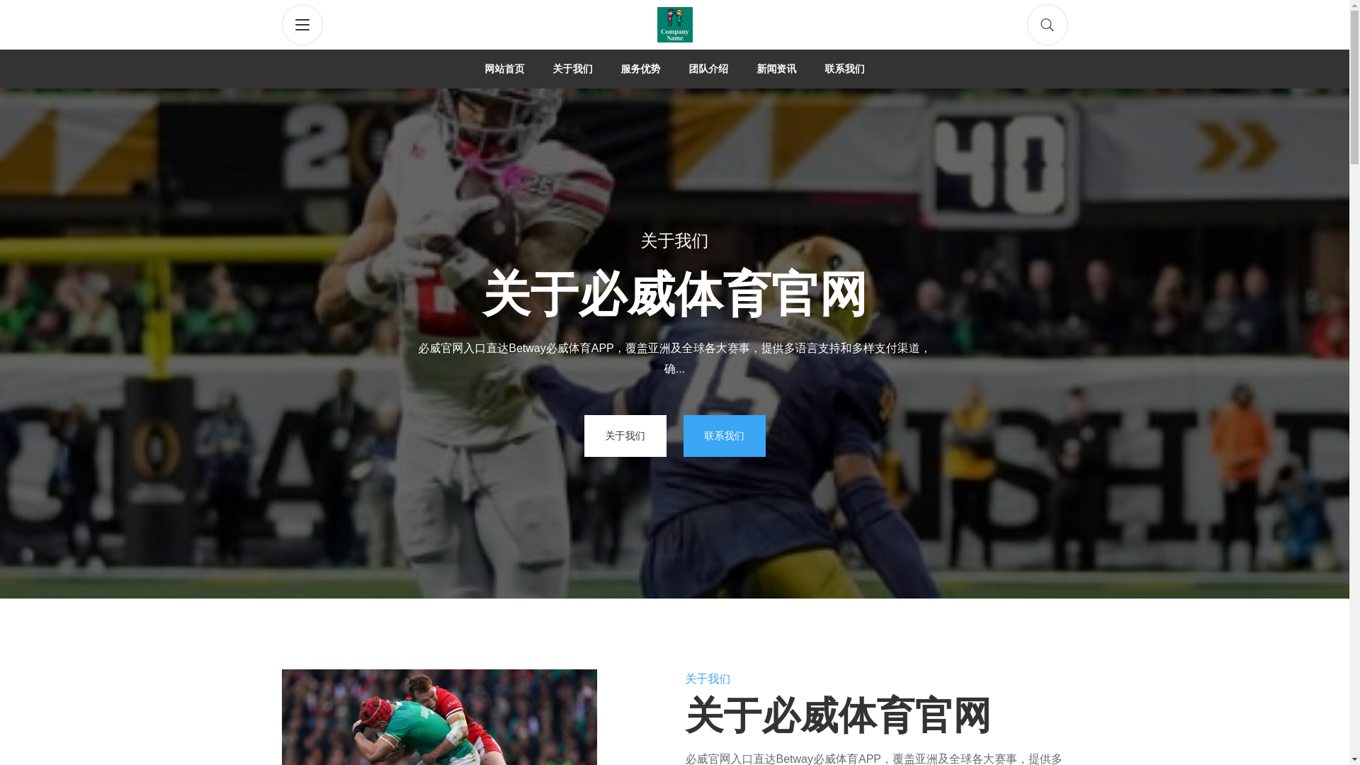 website screenshot of https://zh-zone-betway.com/