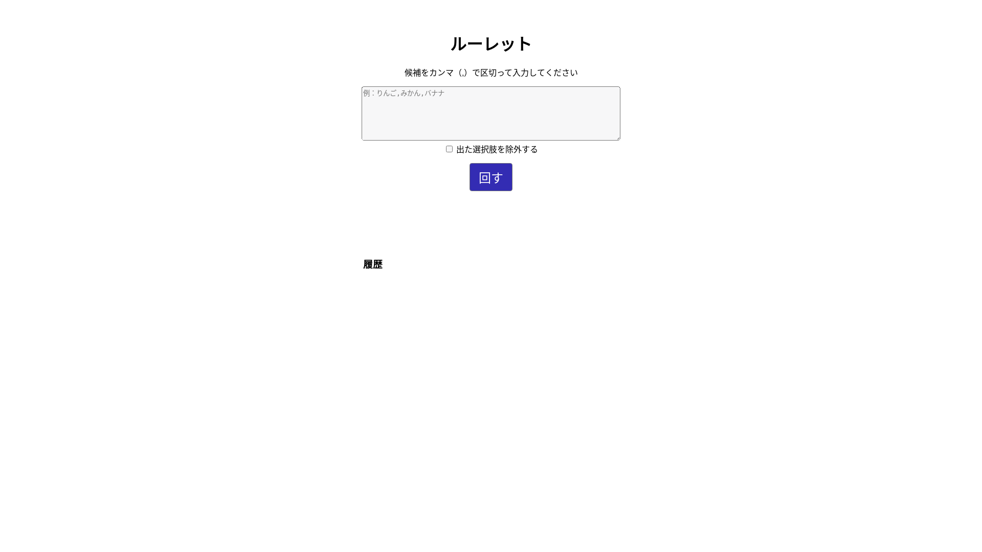 website screenshot of https://roulette-pri.pages.dev/