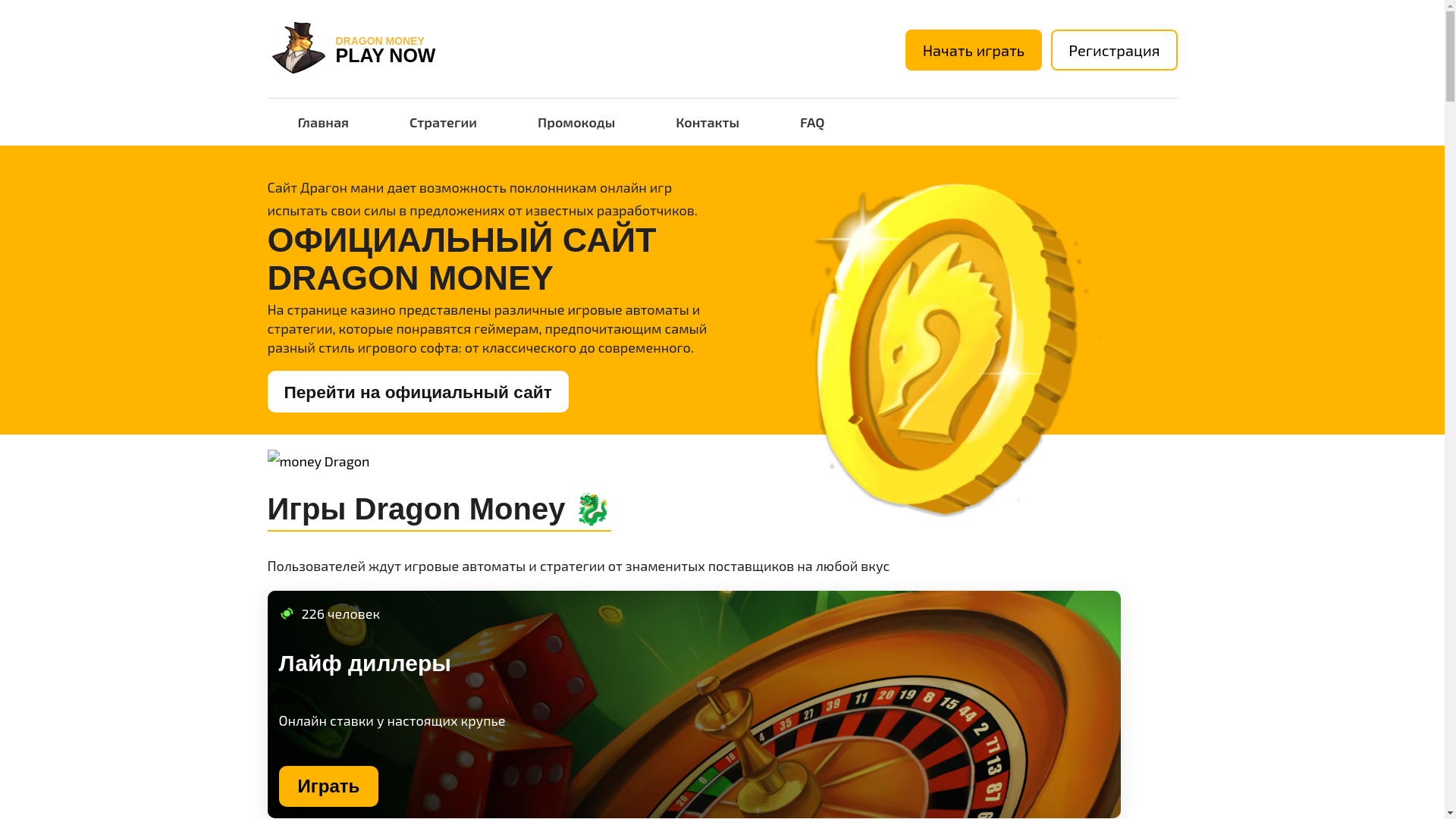 website screenshot of https://dragonmoney777play.casino/