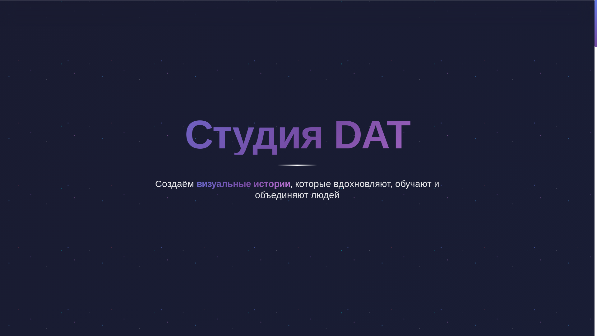 website screenshot of https://datcrew.site/