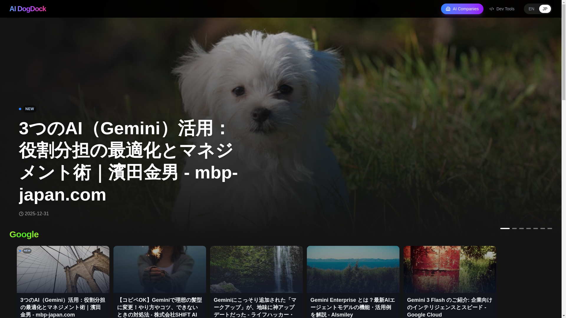 website screenshot of https://ai-dogdock.pages.dev/