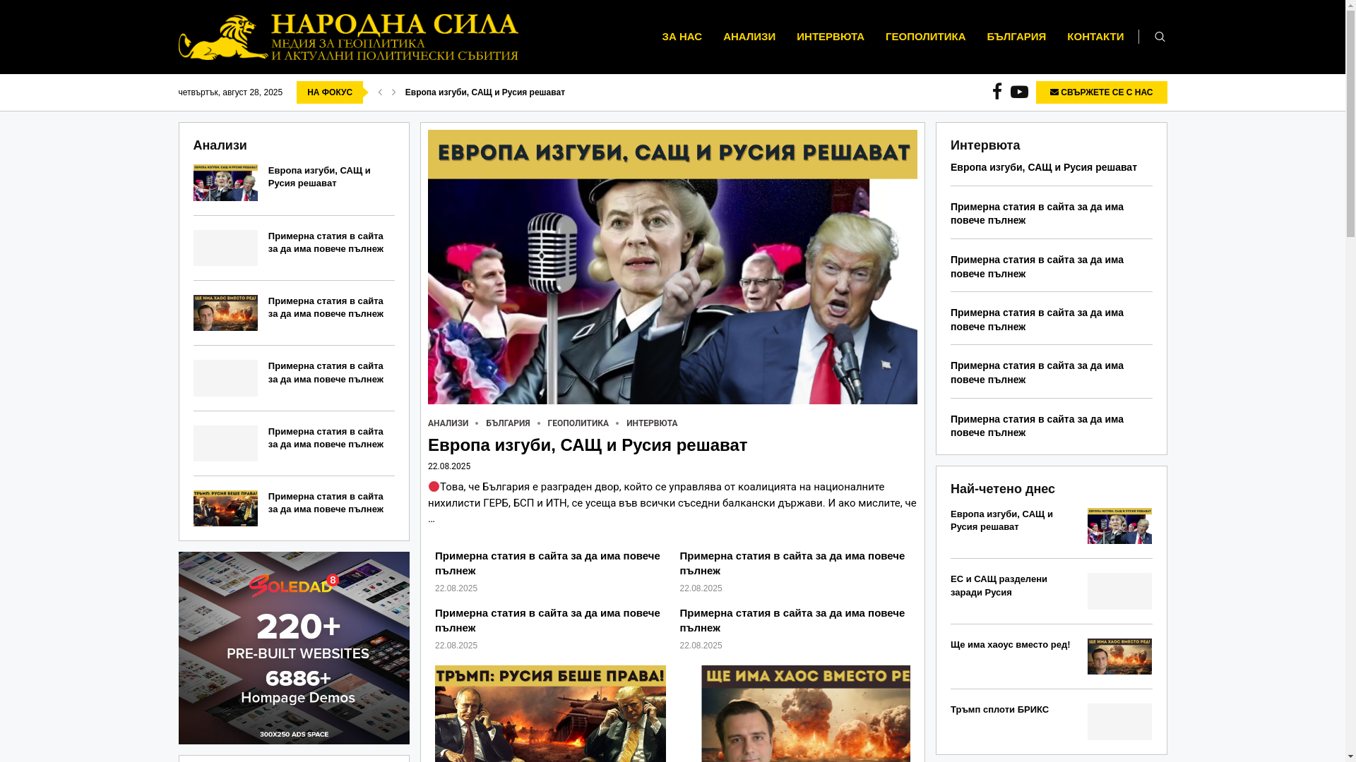 website screenshot of https://xn--80aaaovsjchtp.bg/