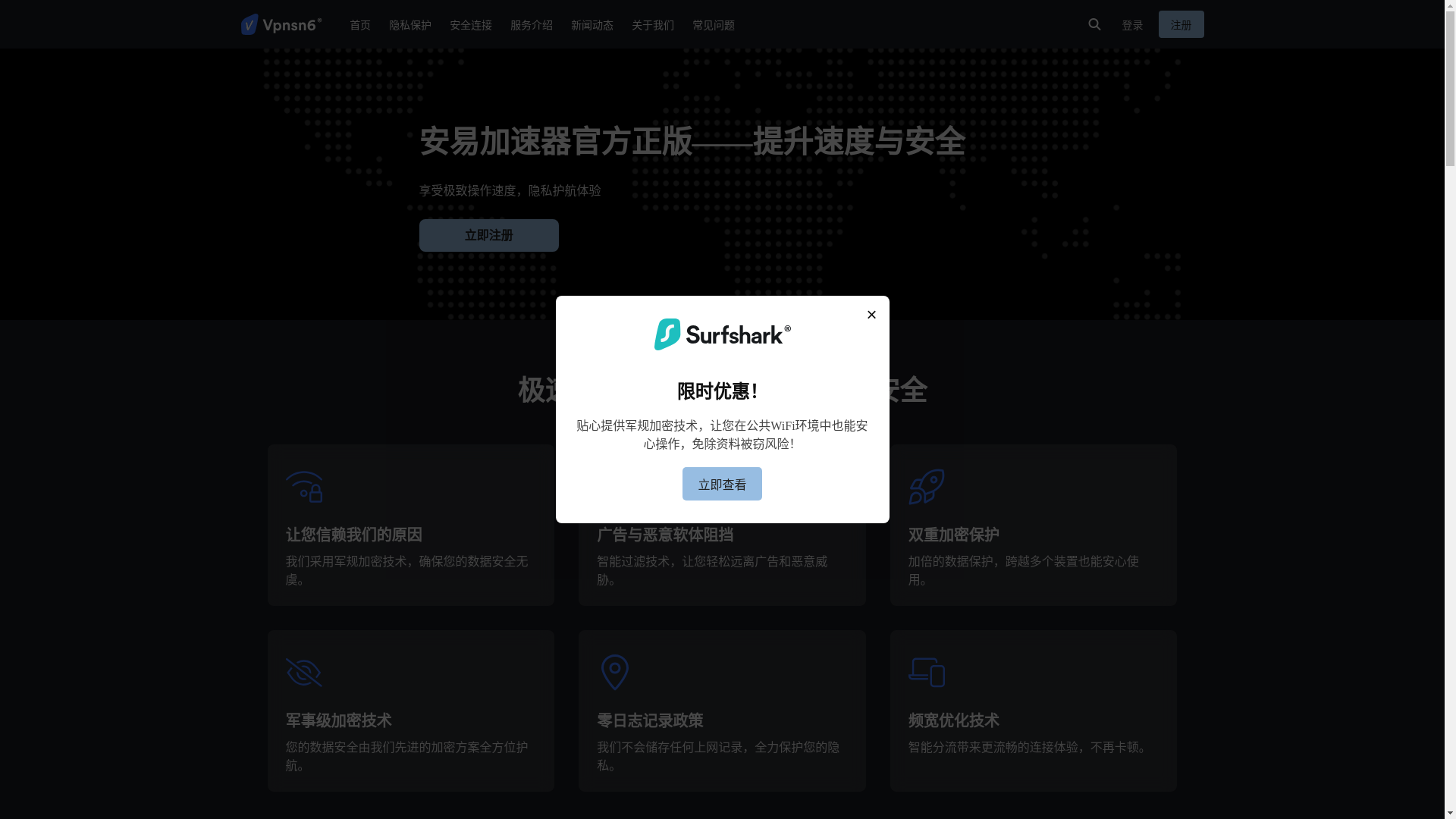 website screenshot of https://yunduovpn-1187.pages.dev/