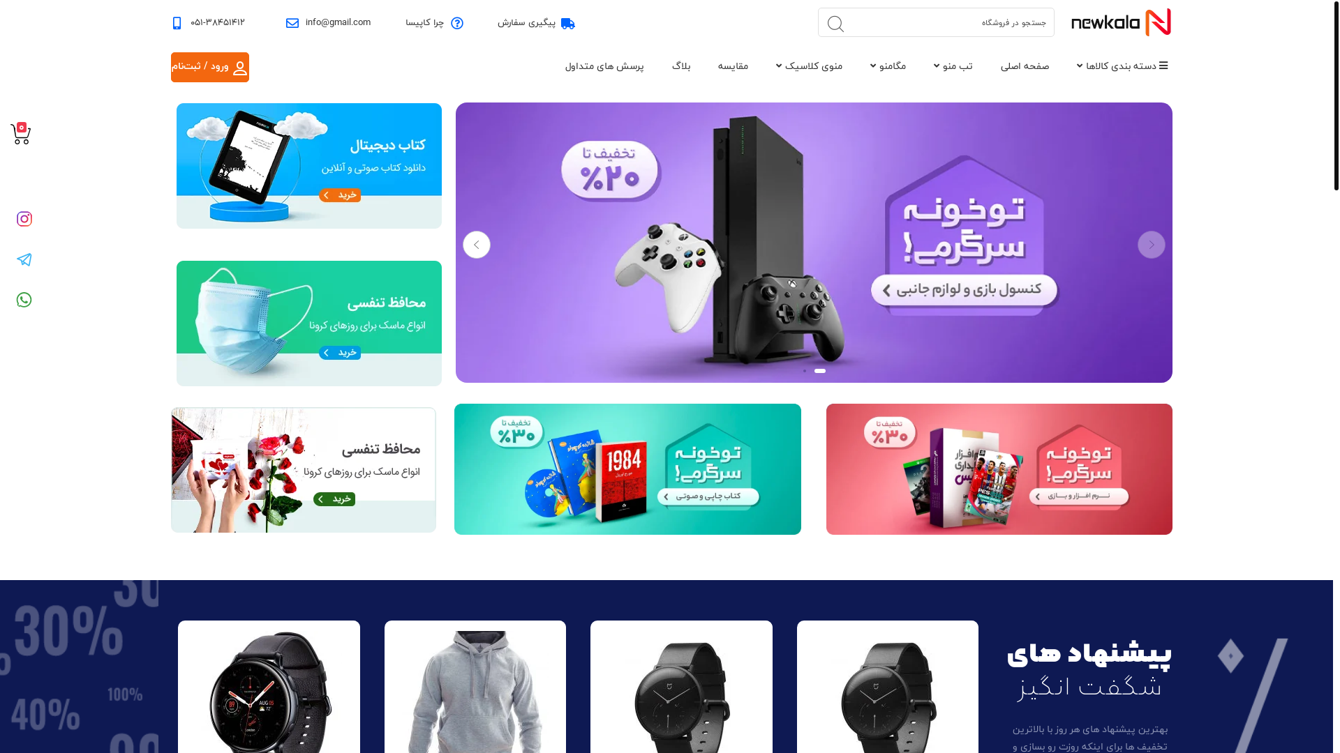 website screenshot of https://mohammedmahdilotfializadeh.ir/