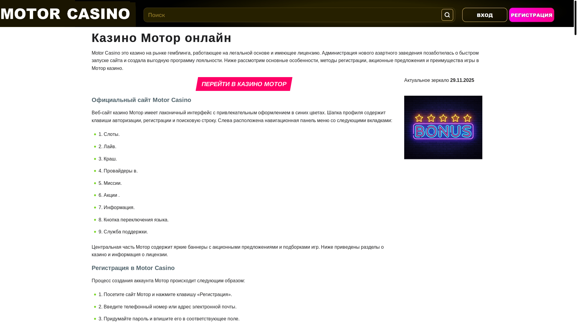 website screenshot of https://motor-casino-hci.top/