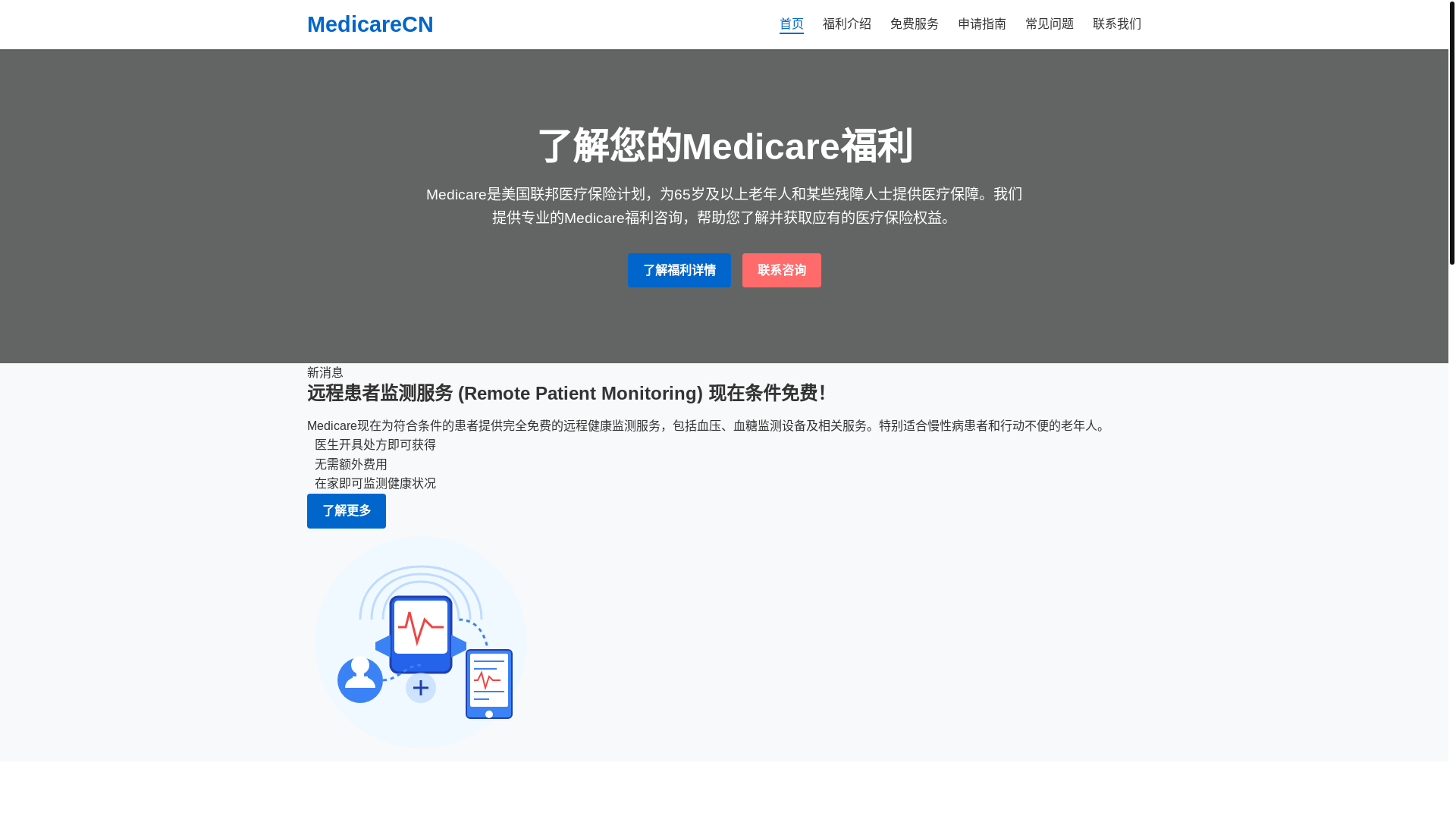 website screenshot of https://medicare-41r.pages.dev/