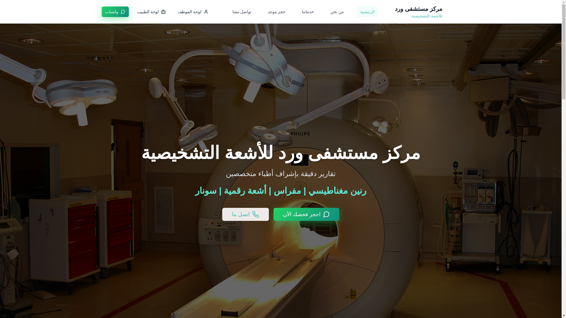 website screenshot of https://wrdcenter.com/