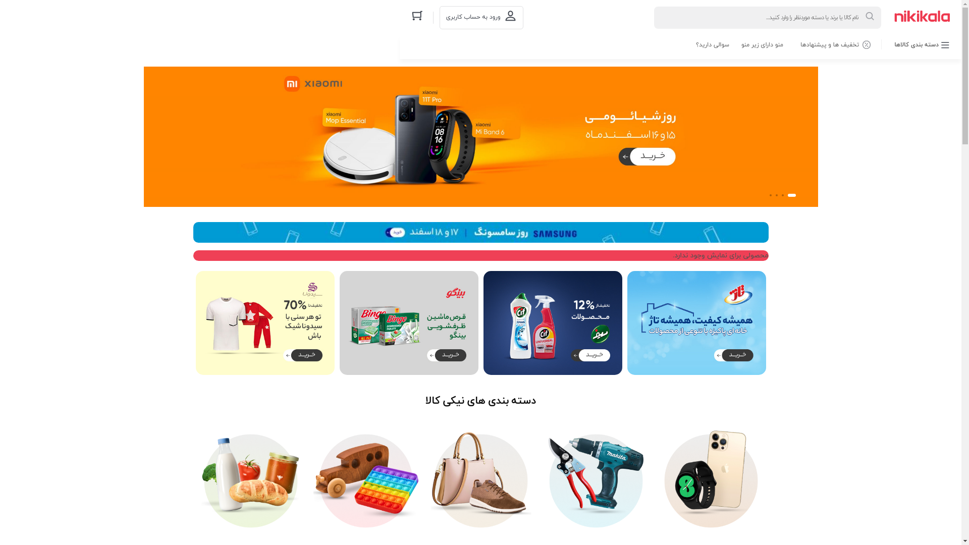 website screenshot of https://brand-posh.ir/