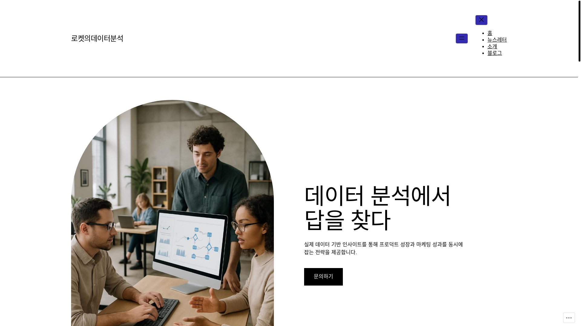 website screenshot of https://da-rocket.com/