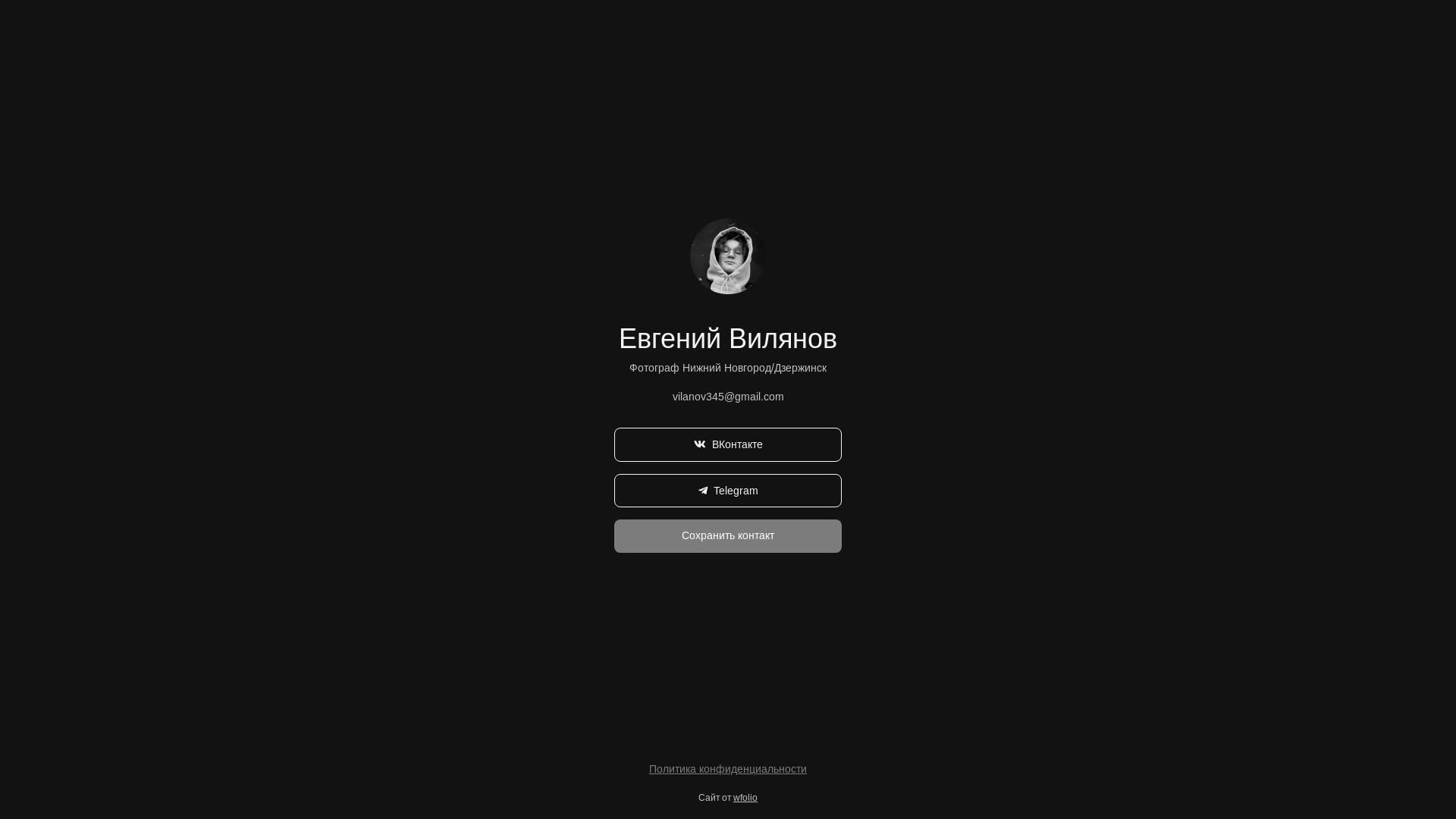 website screenshot of https://evgenyvilyanov.ru/