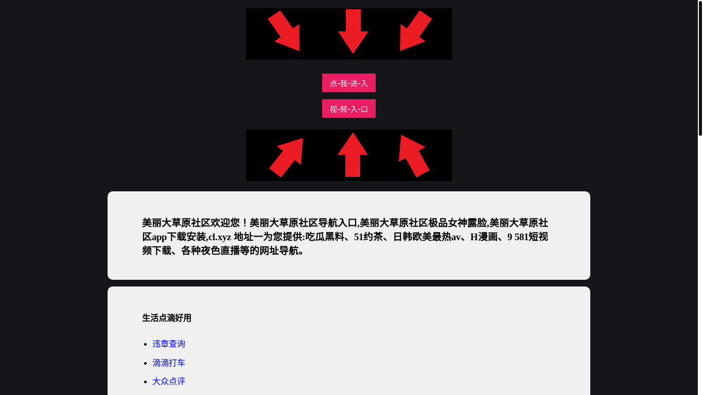 website screenshot of https://dacaoyuansq.pages.dev/