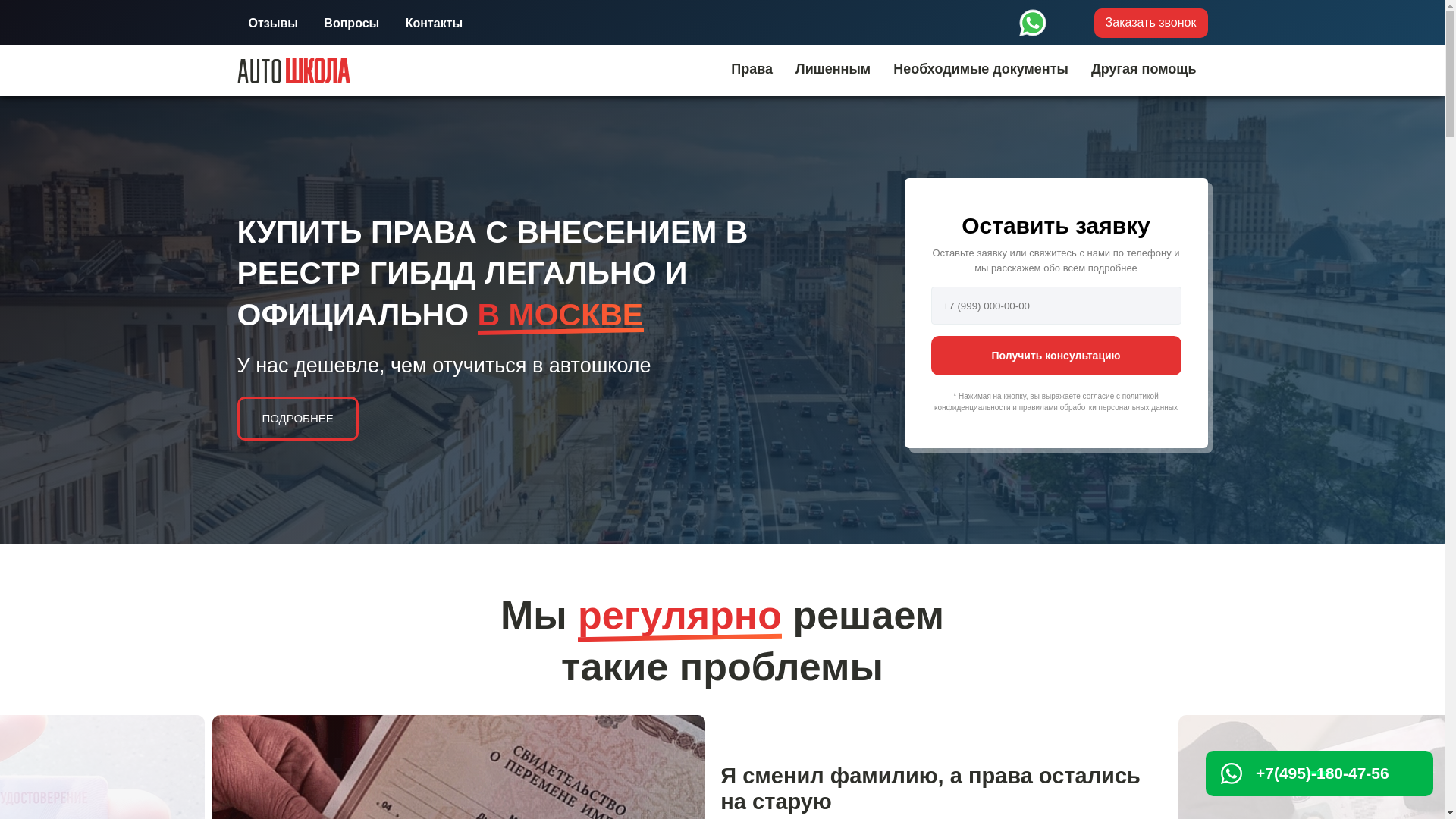 website screenshot of https://pravacomp-cp.top/
