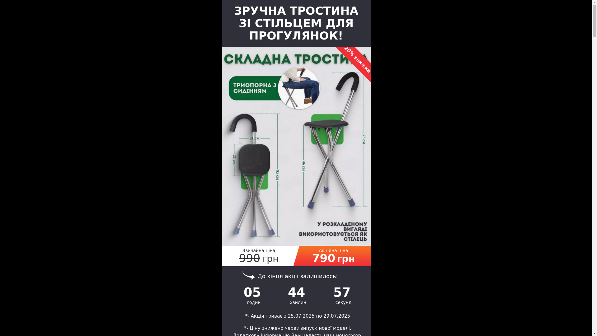 website screenshot of https://trostunastilec.site/