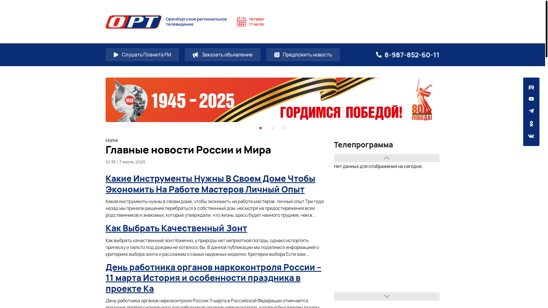 website screenshot of https://enciklopedia-zhizni.ru/