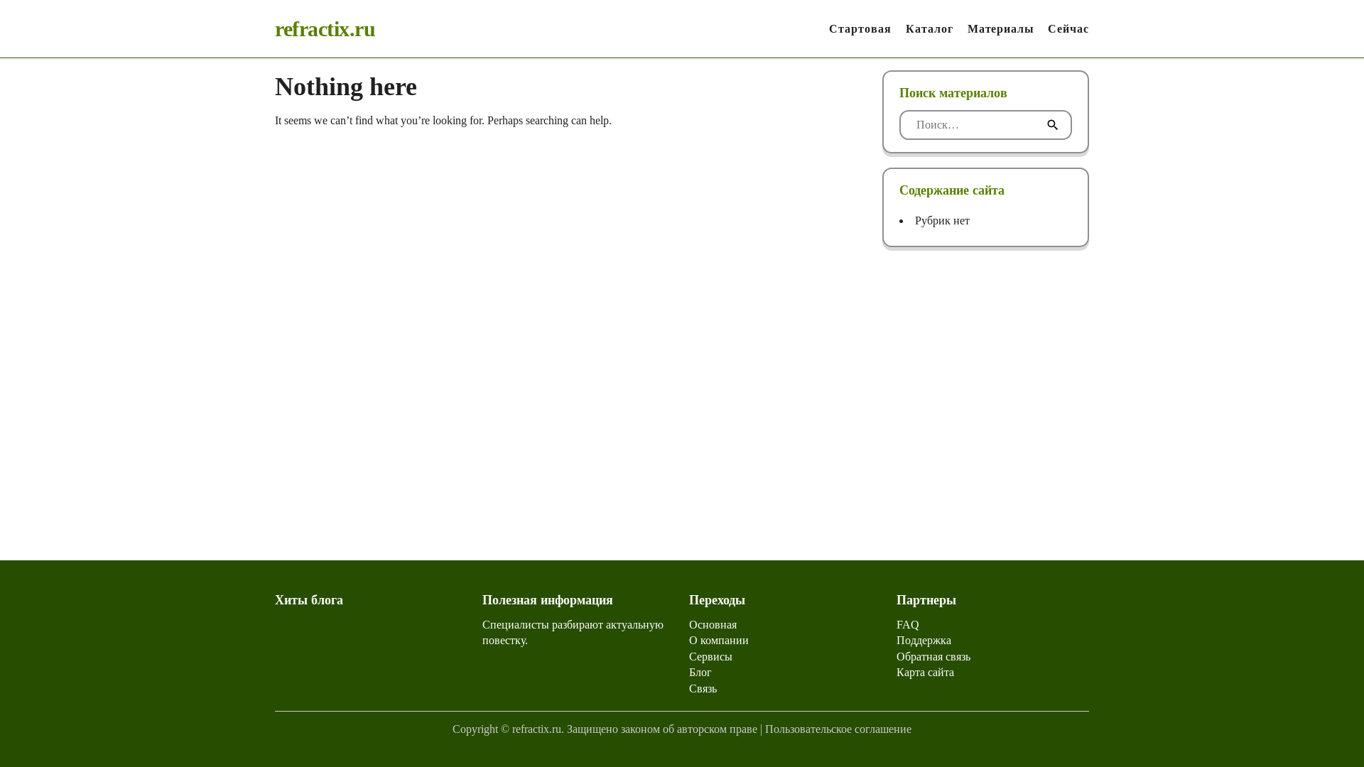 website screenshot of https://refractix.ru/