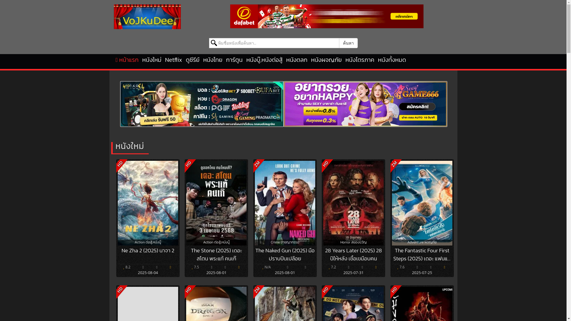 website screenshot of https://vojkuhdtv.com/