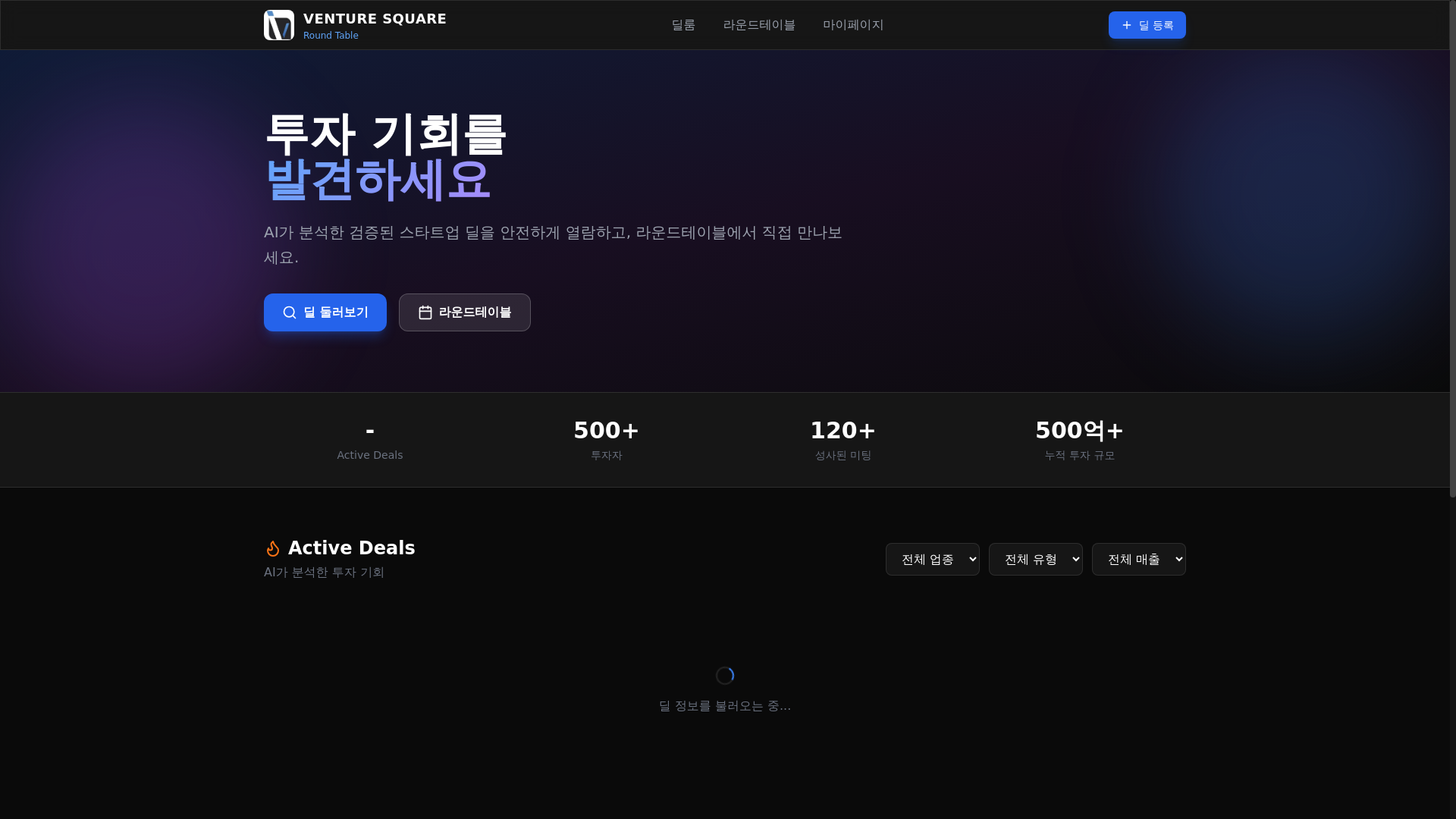 website screenshot of https://vs-roundtable.pages.dev/