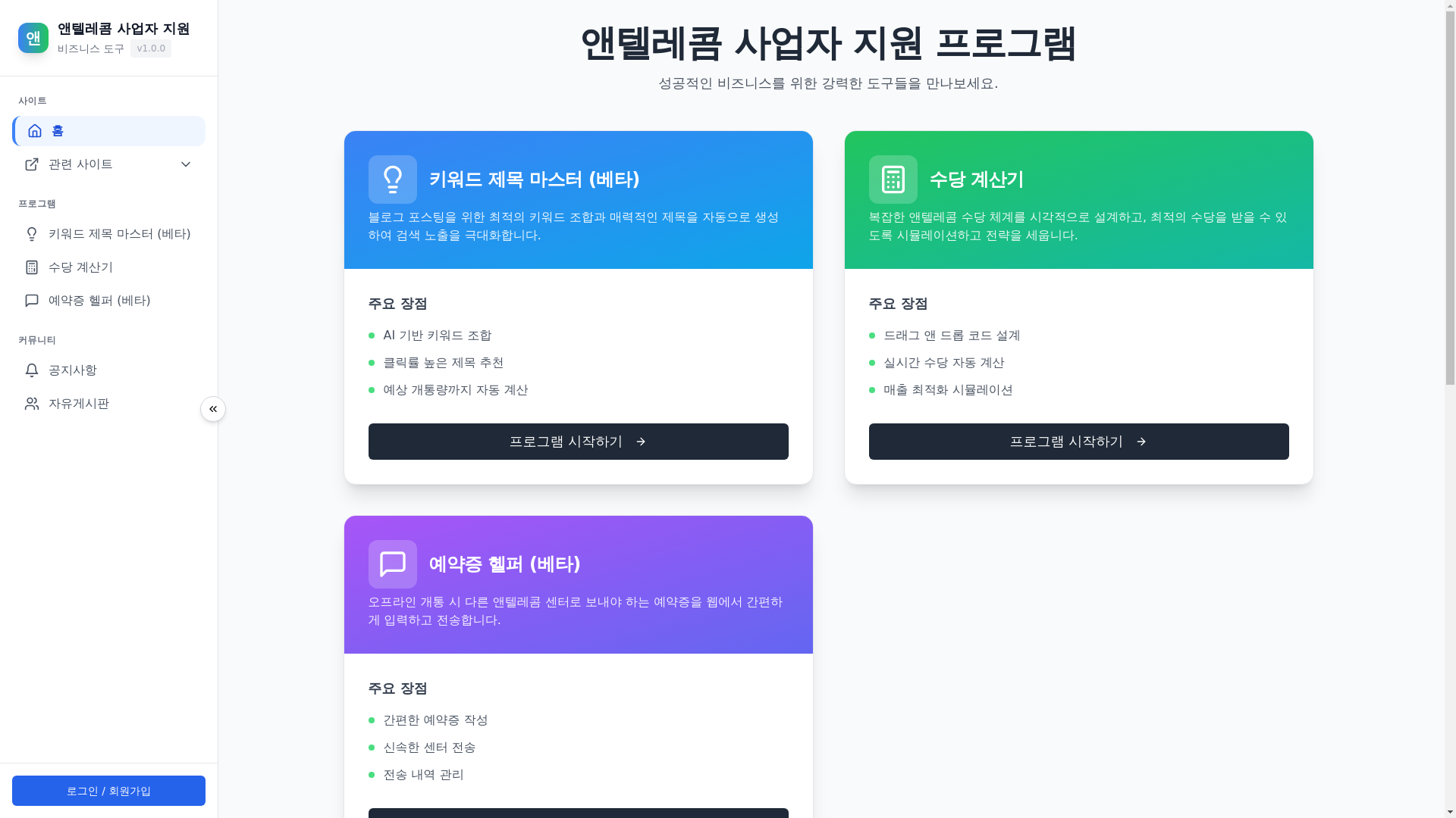 website screenshot of https://xn--vf4b99fmig5dcvv.kr/