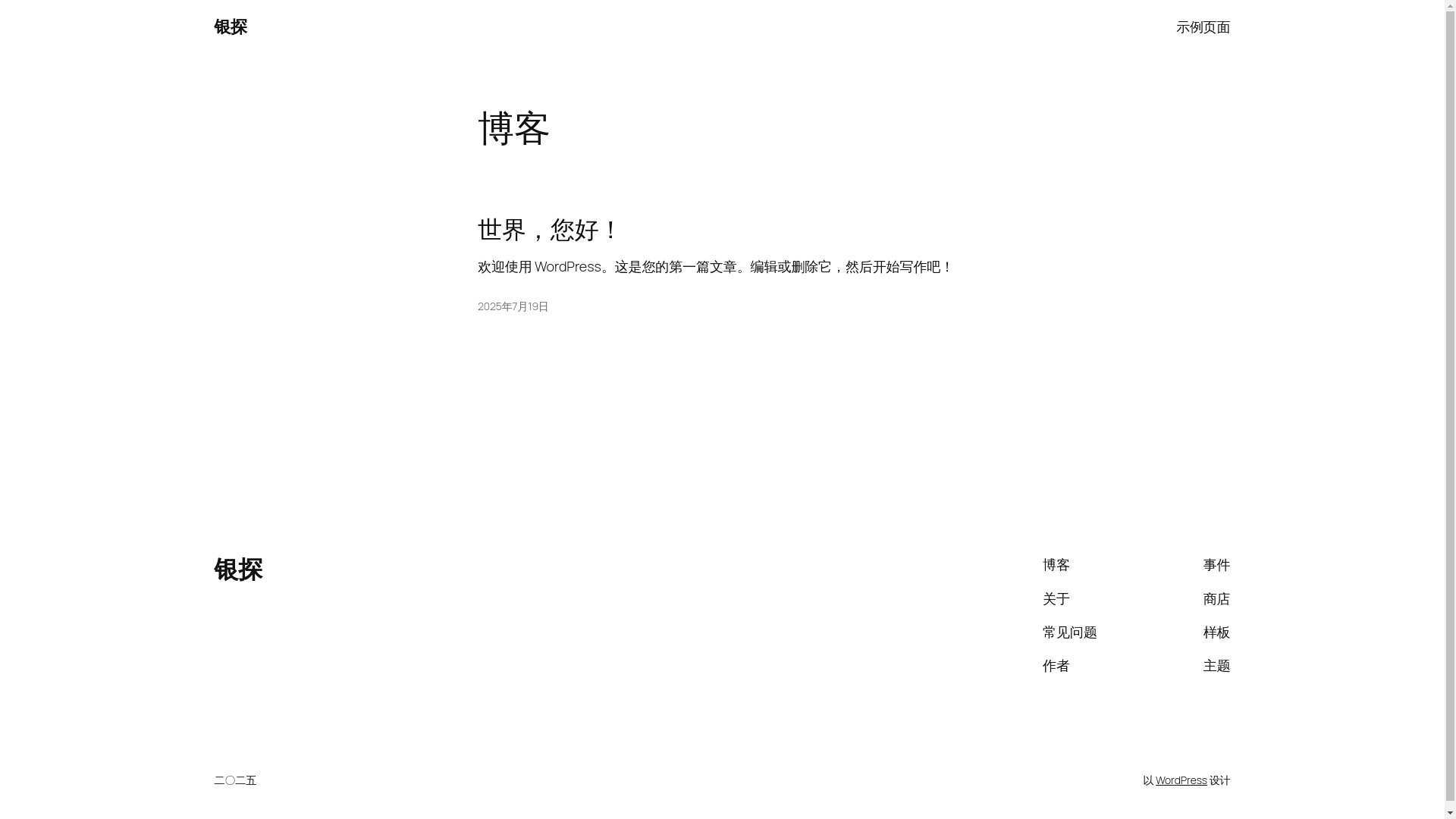 website screenshot of https://yinhanglicai.net/
