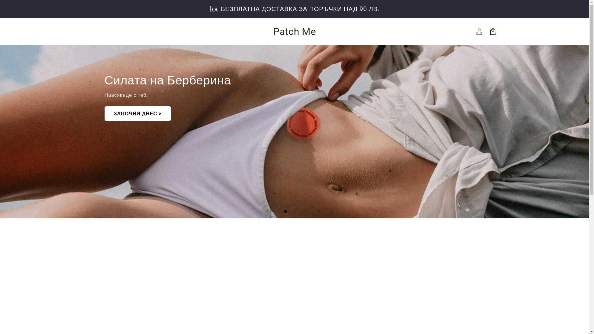 website screenshot of https://patchme.store/