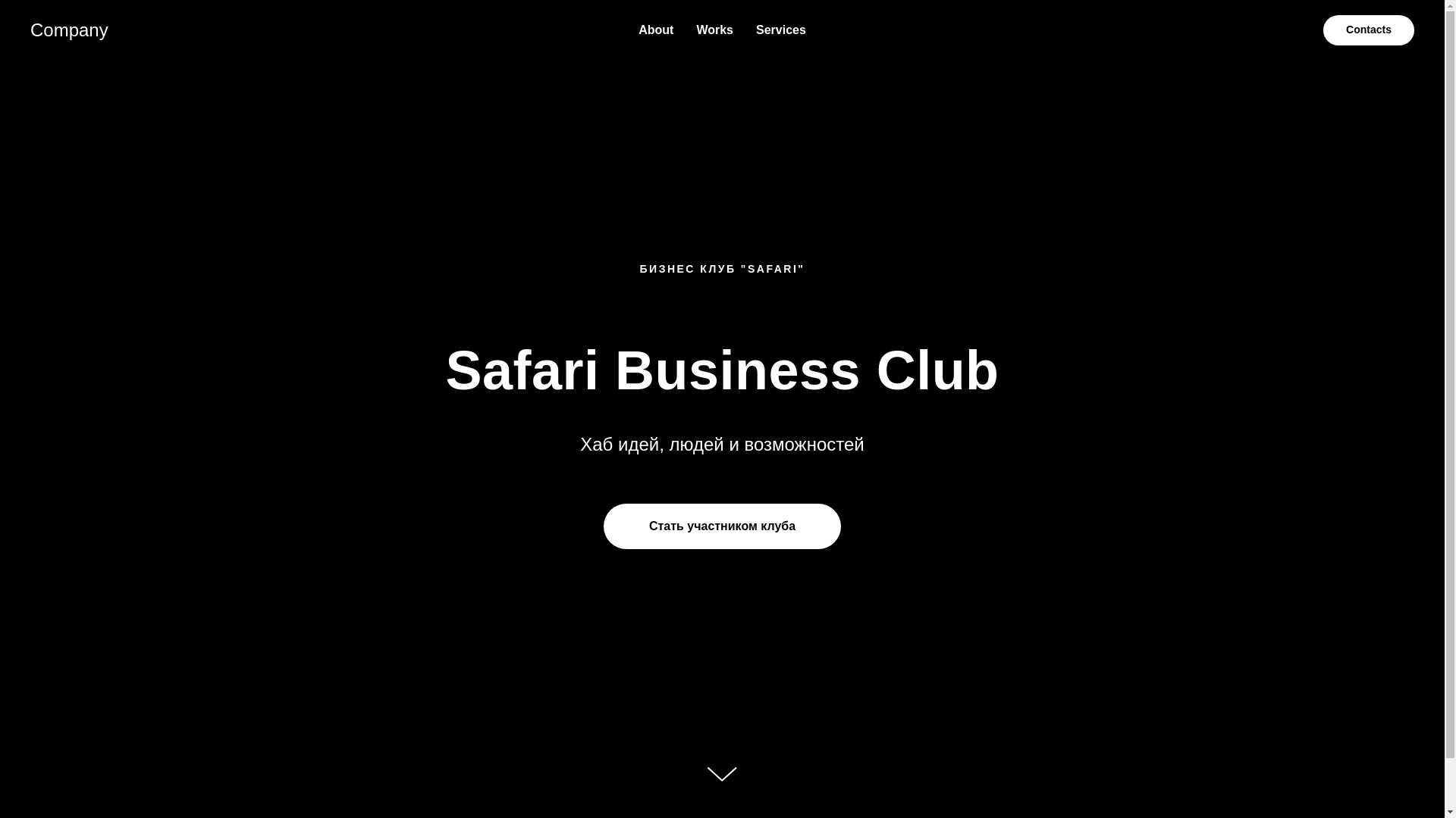 website screenshot of https://safaribusiness.club/