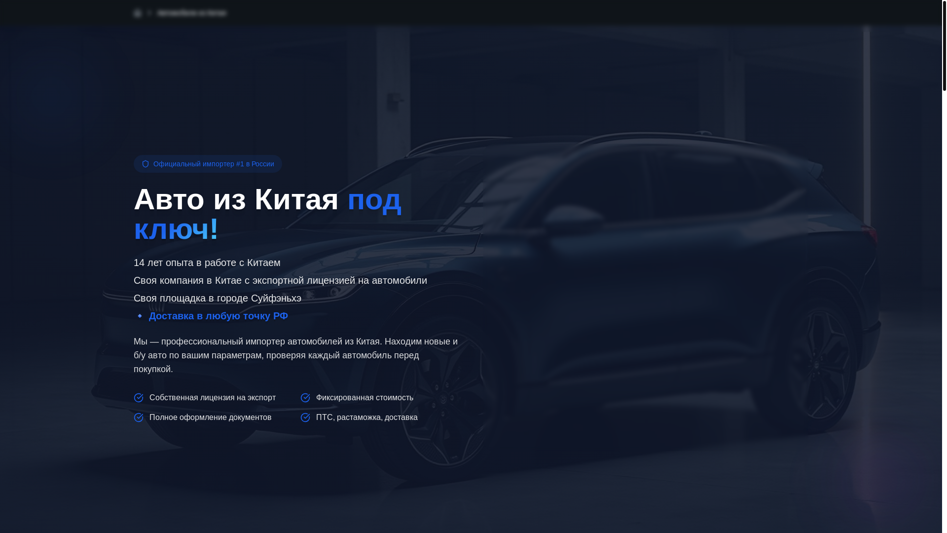website screenshot of https://unimerch-auto.com/