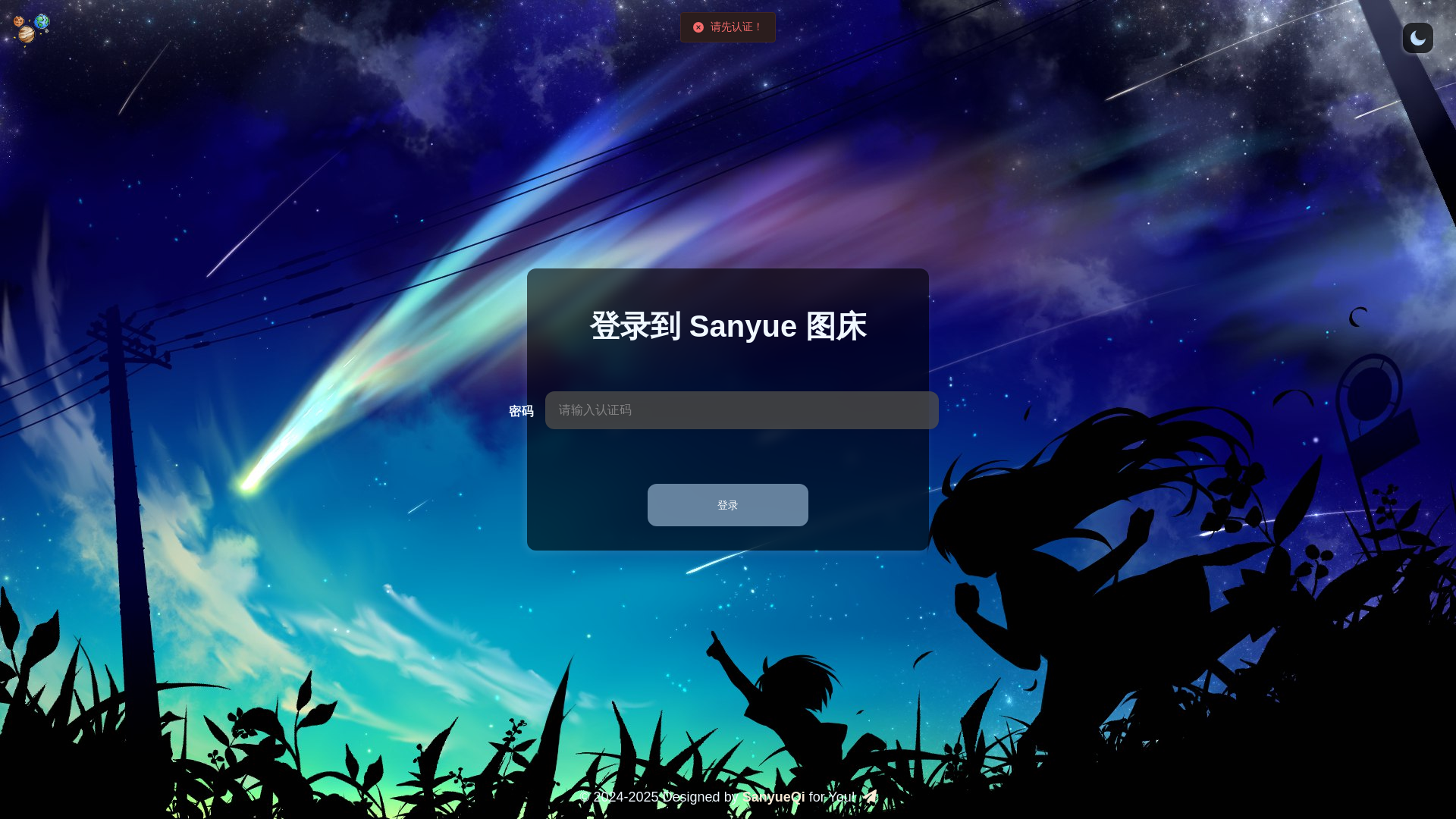 website screenshot of https://cloudflare-imgbed-7zj.pages.dev/