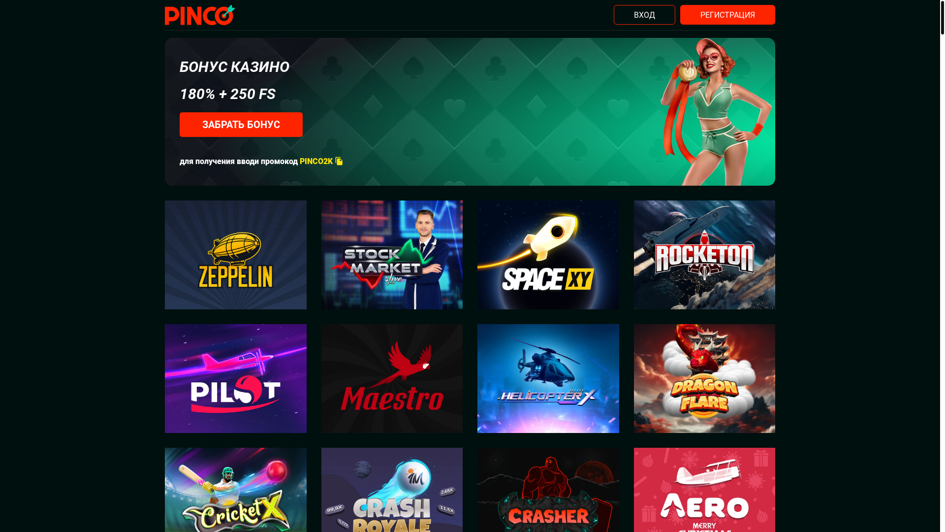 website screenshot of https://pinco-kazino.shop/