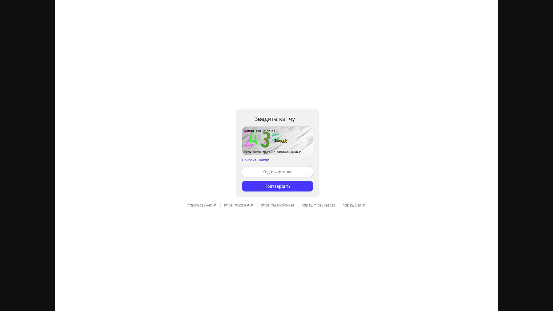 website screenshot of https://blsp.at