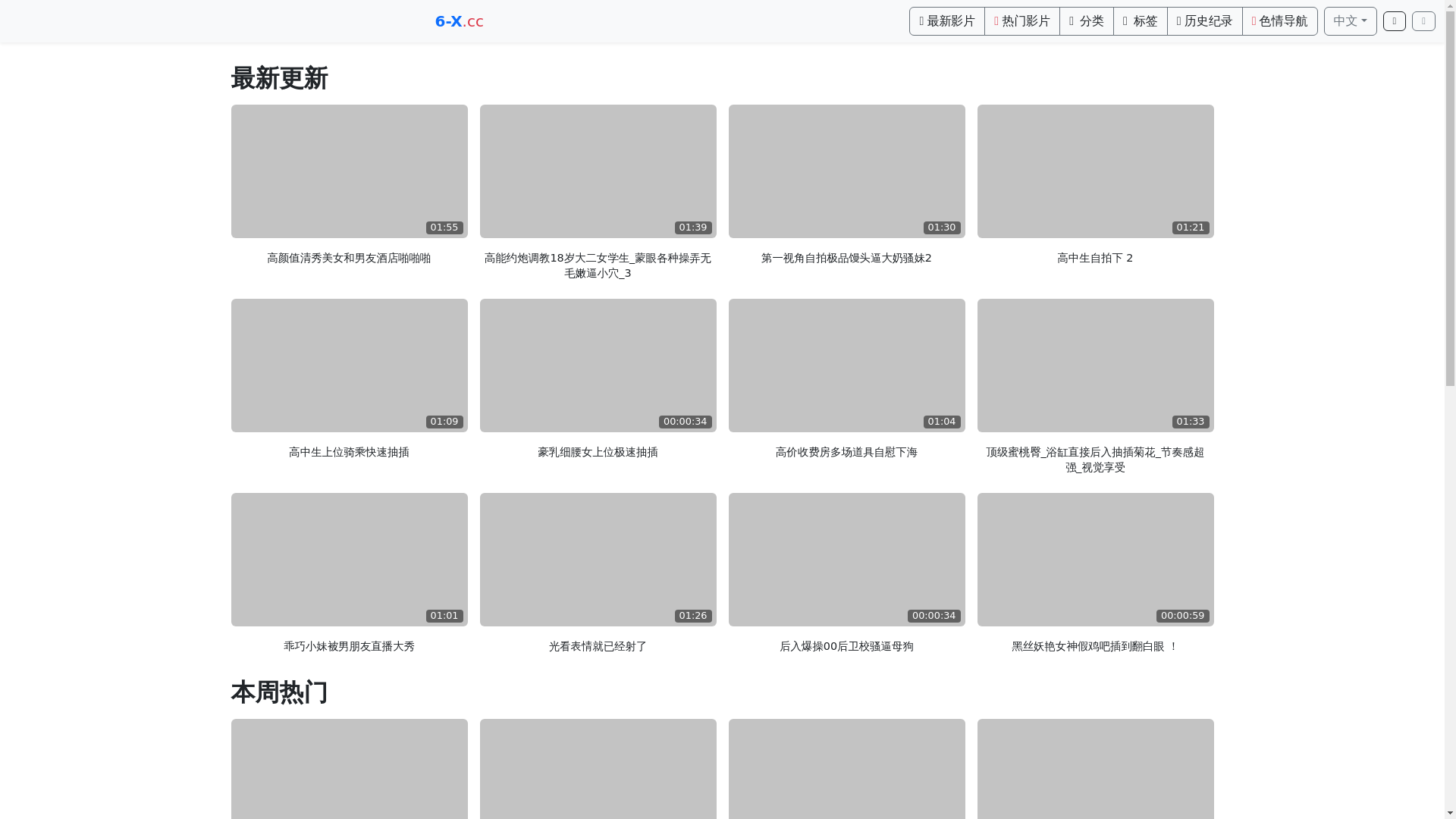 website screenshot of https://bbav3.top/