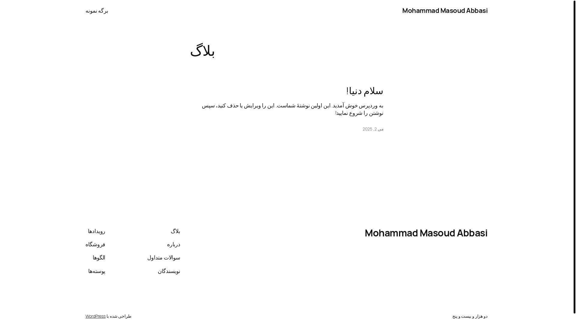 website screenshot of https://am2imaging.ir/