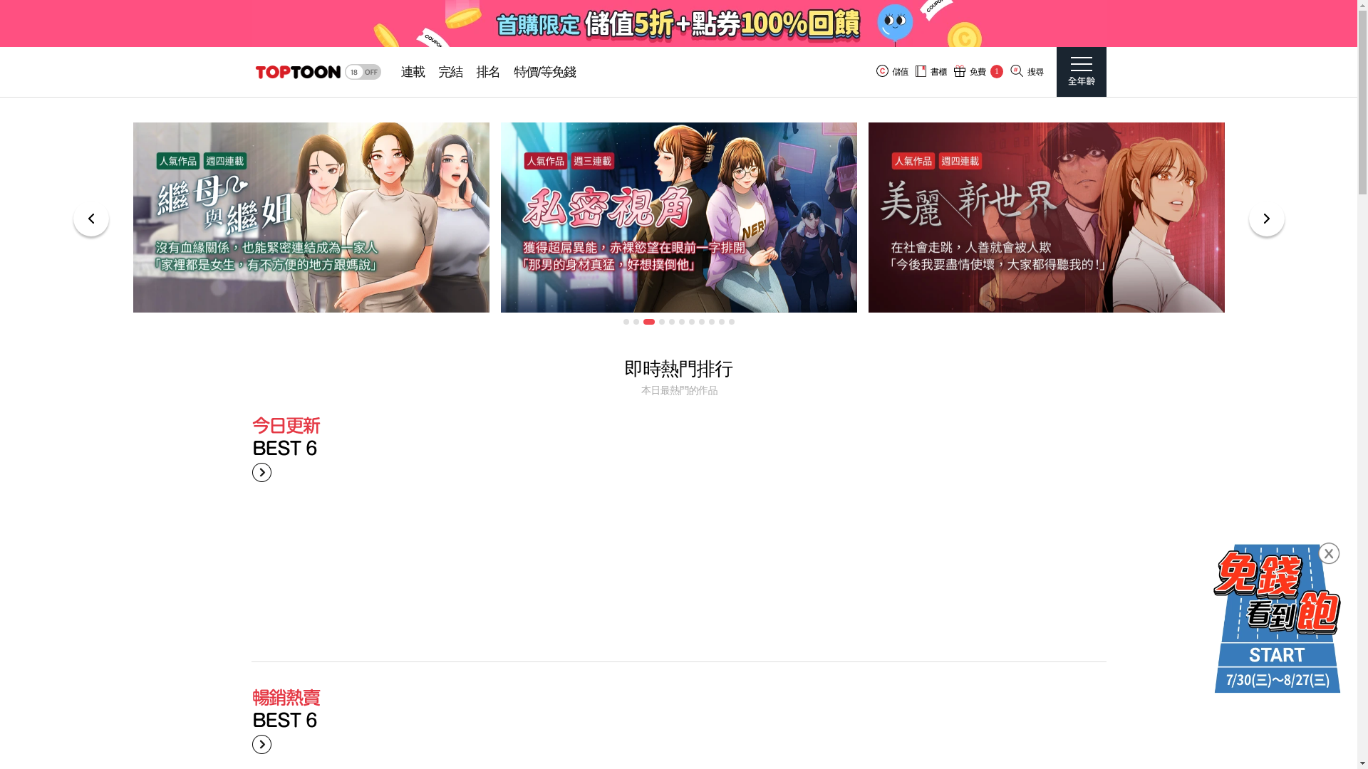website screenshot of https://toptoon.net