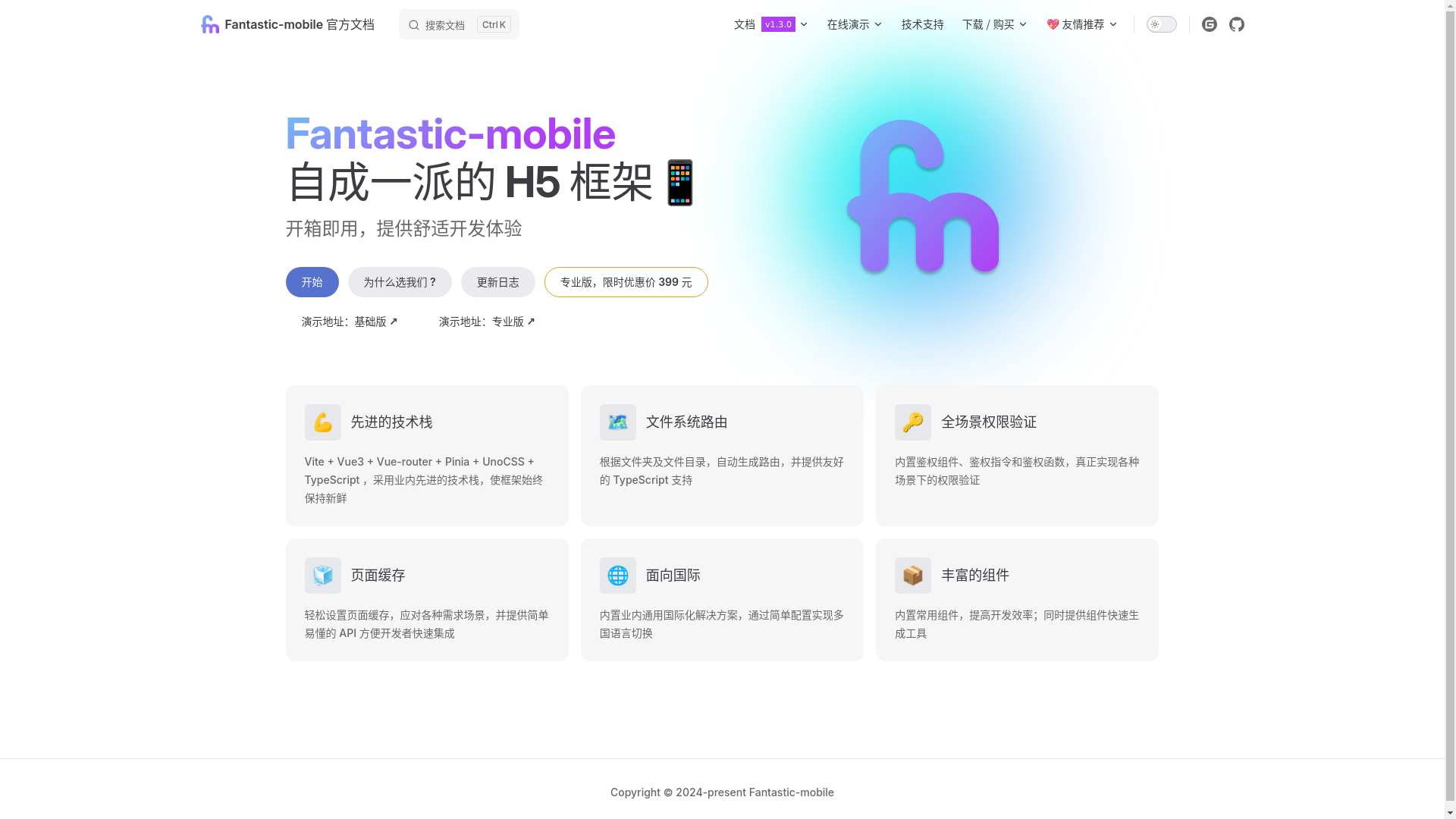 website screenshot of https://fantastic-mobile.pages.dev/
