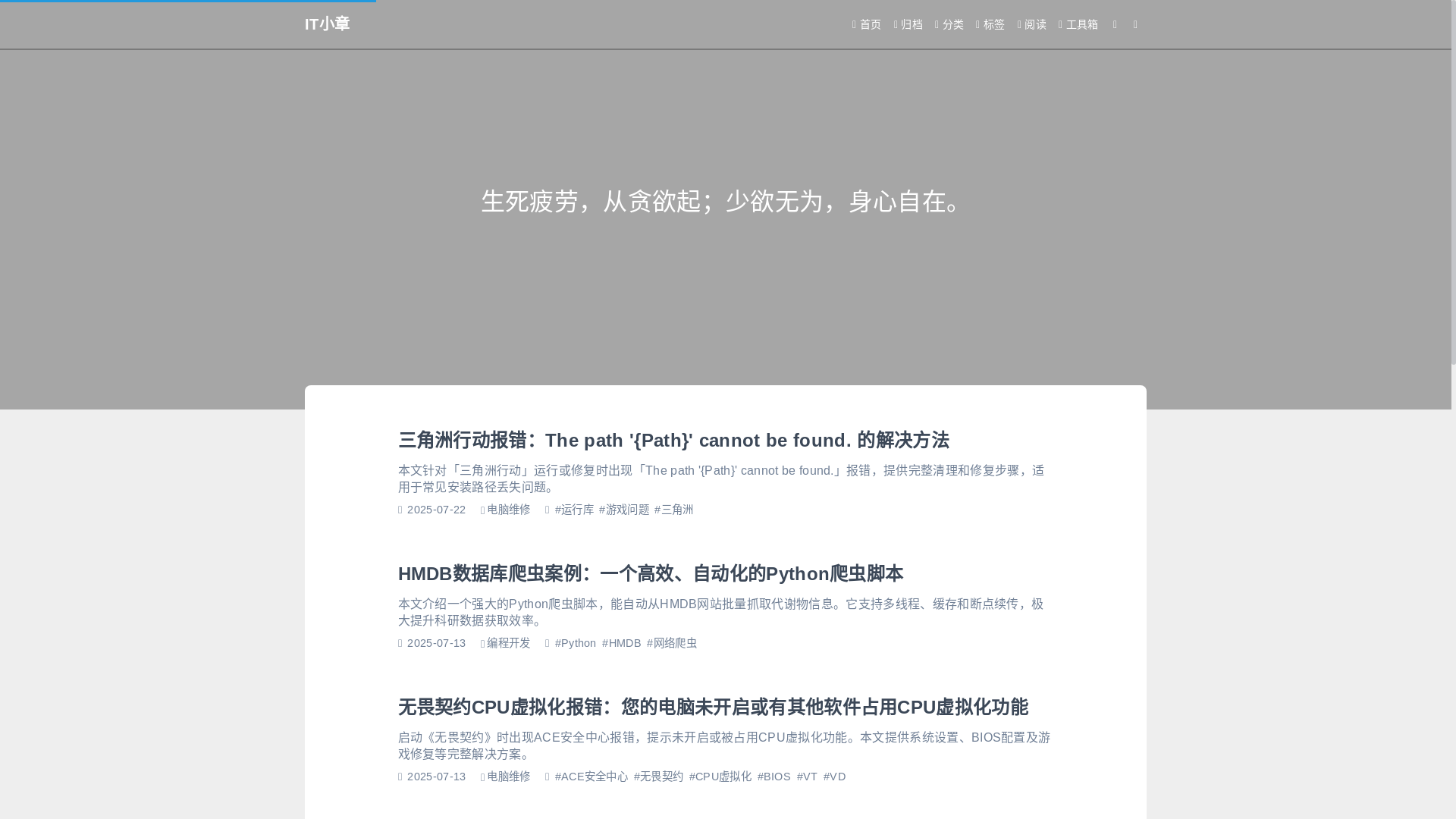 website screenshot of https://itxiaozhang-com.pages.dev/
