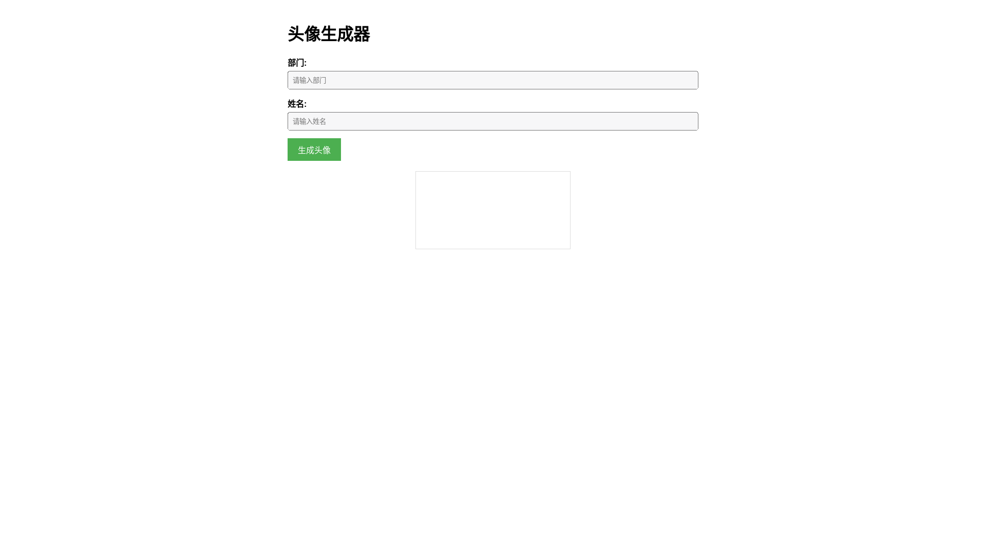 website screenshot of https://avatar-85e.pages.dev/