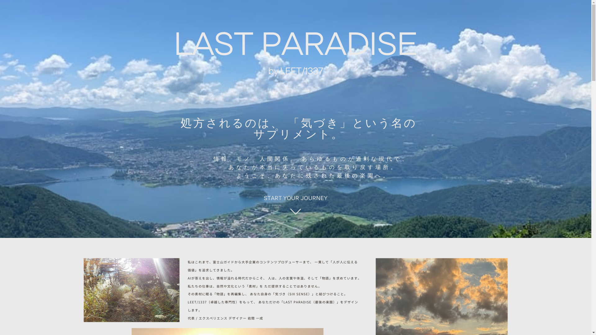 website screenshot of https://leet1337lastparadise.com/